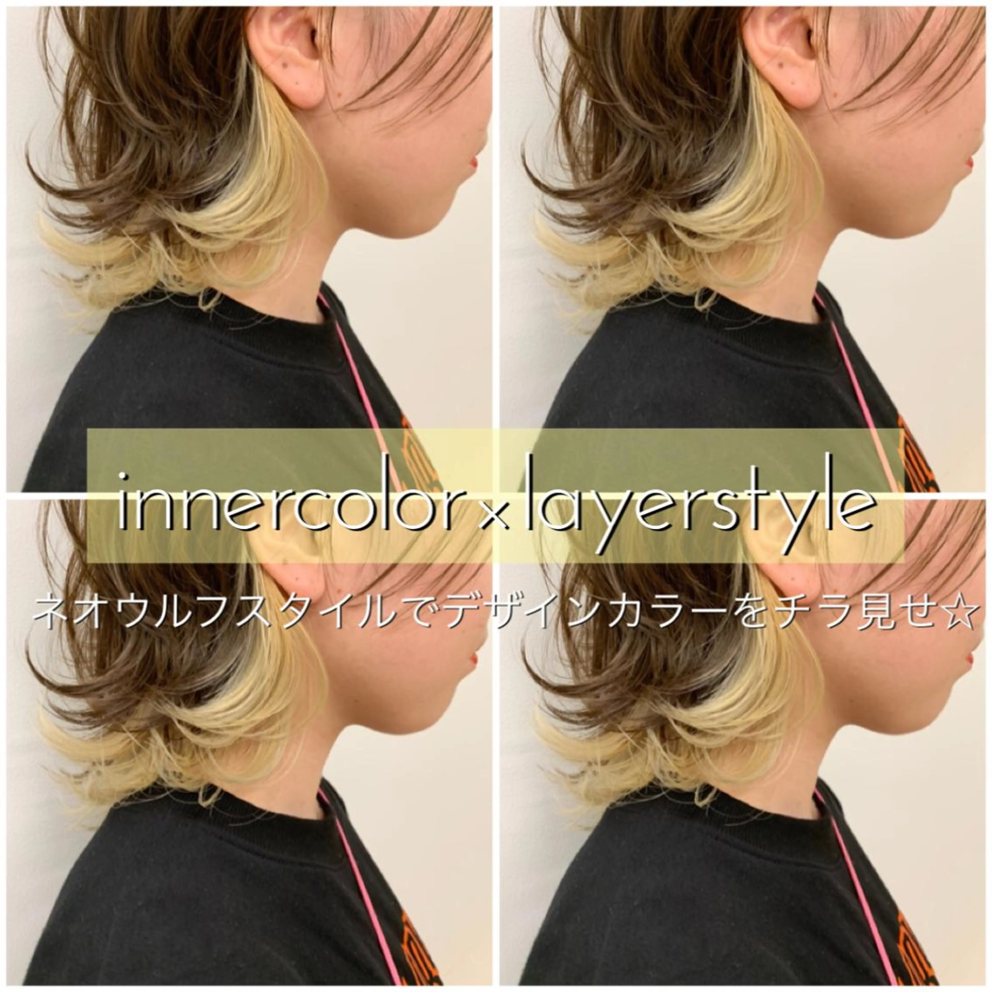 セミロング カラー ヘアアレンジ アッシュ ベージュカラー デザインカラー ハイライトカラー くびれヘア 指名支持率NO.1 スタイリストのヘアスタイル