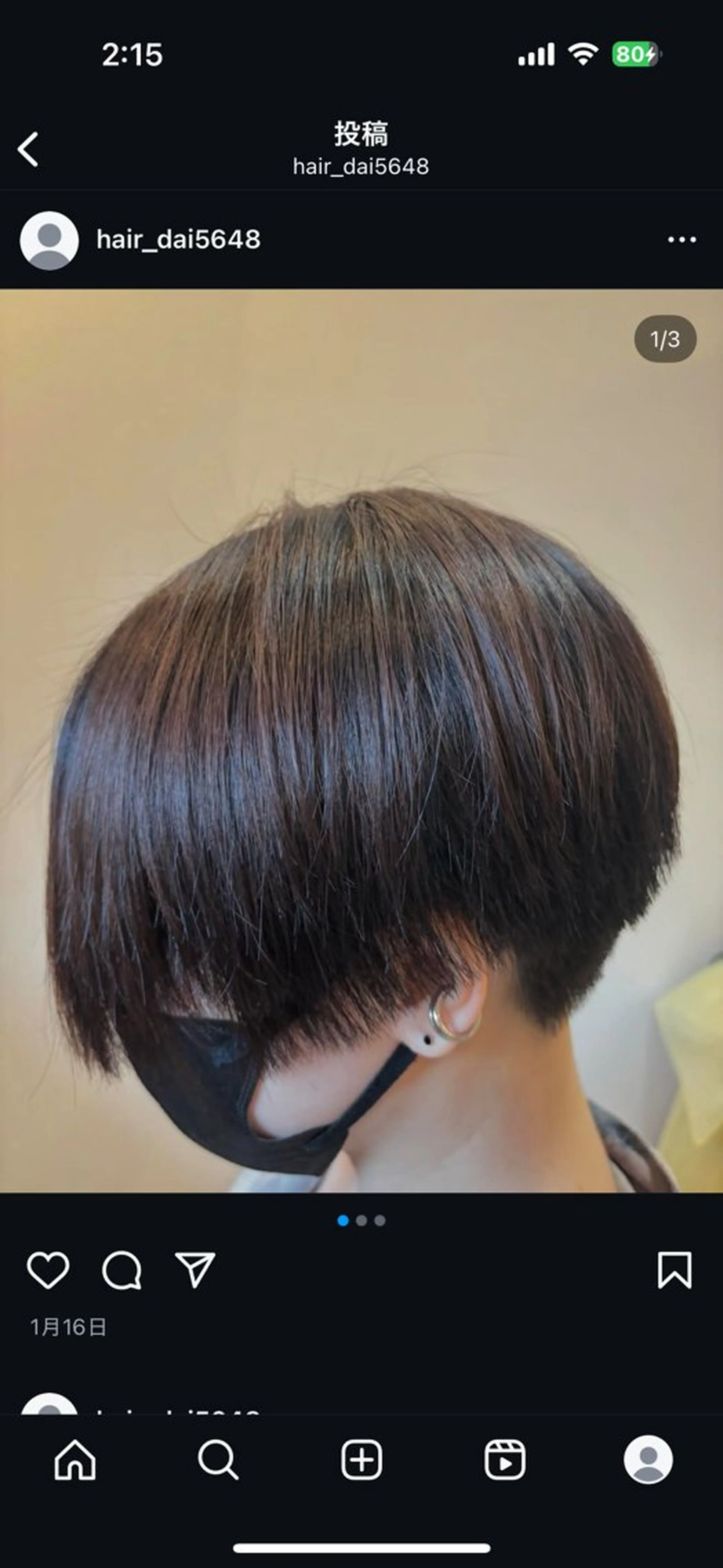 ショート カットボックス・バンブー所属・斉藤 大輔のヘアスタイル