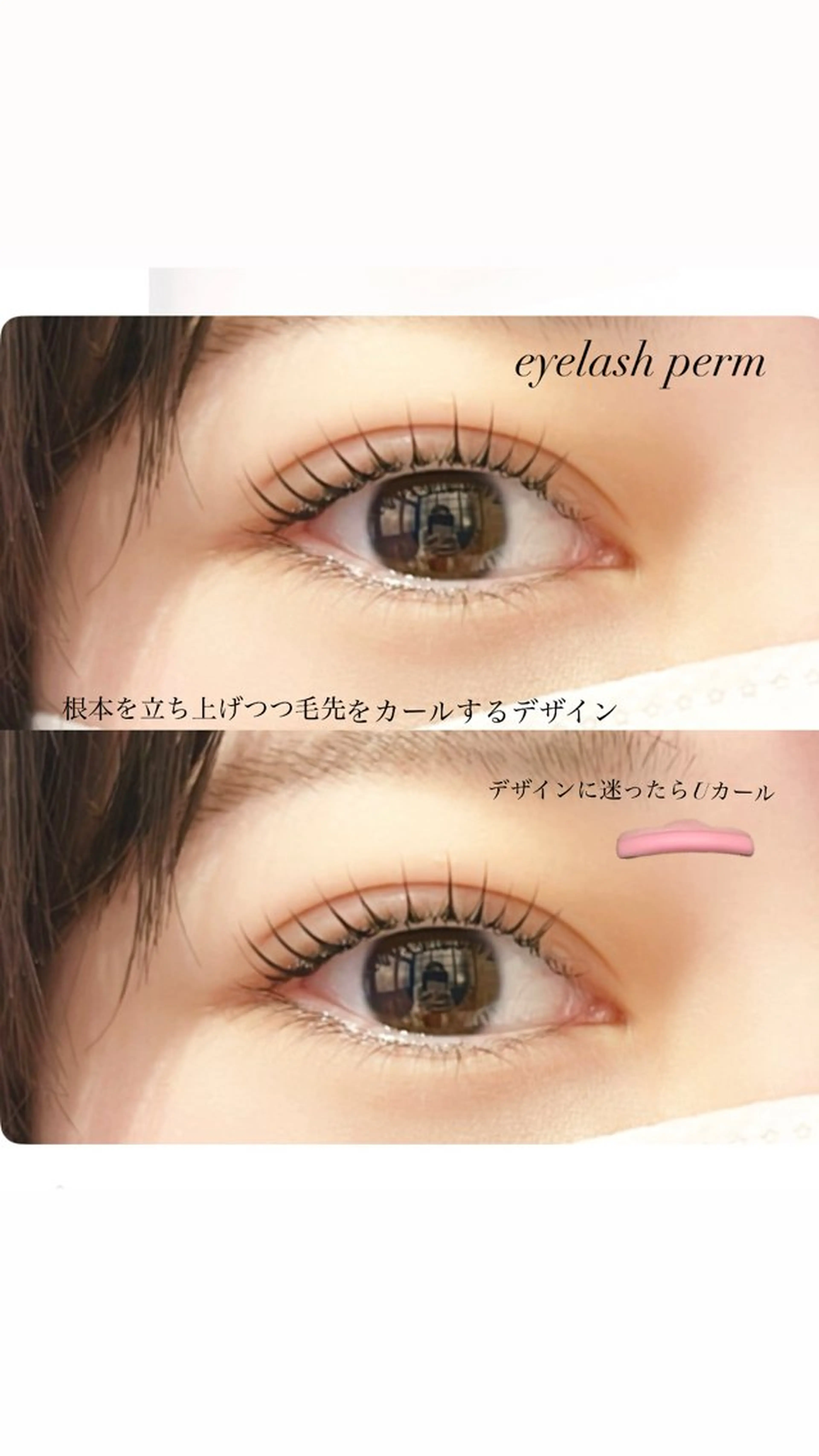 マツエク・マツパ 一重×まつ毛パーマ マツパ GranCieux 水戸/まつパ🧡黒柳のマツエク・マツパデザイン