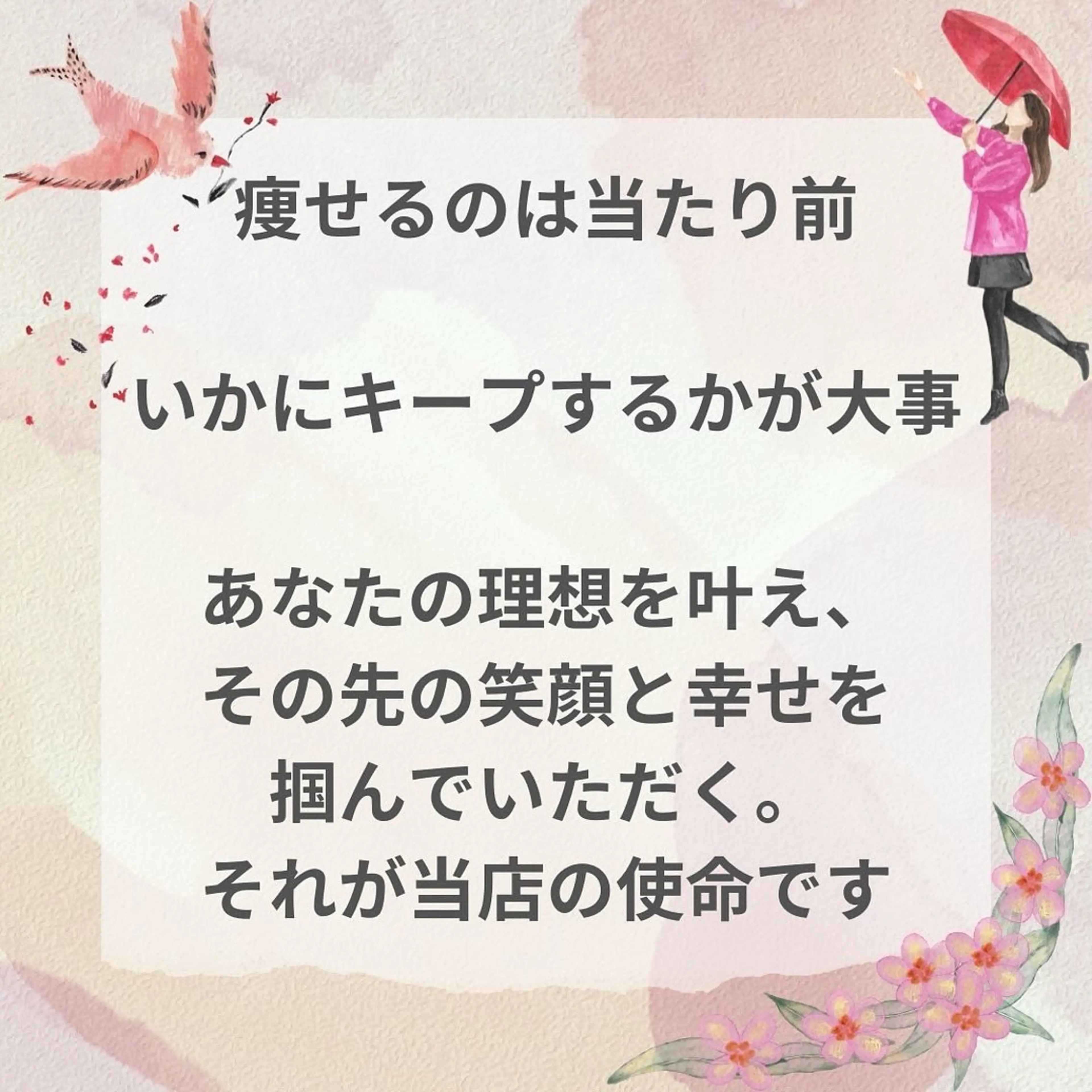 根本痩せ痩身サロン Rosemaryのエステ・リラクイメージ