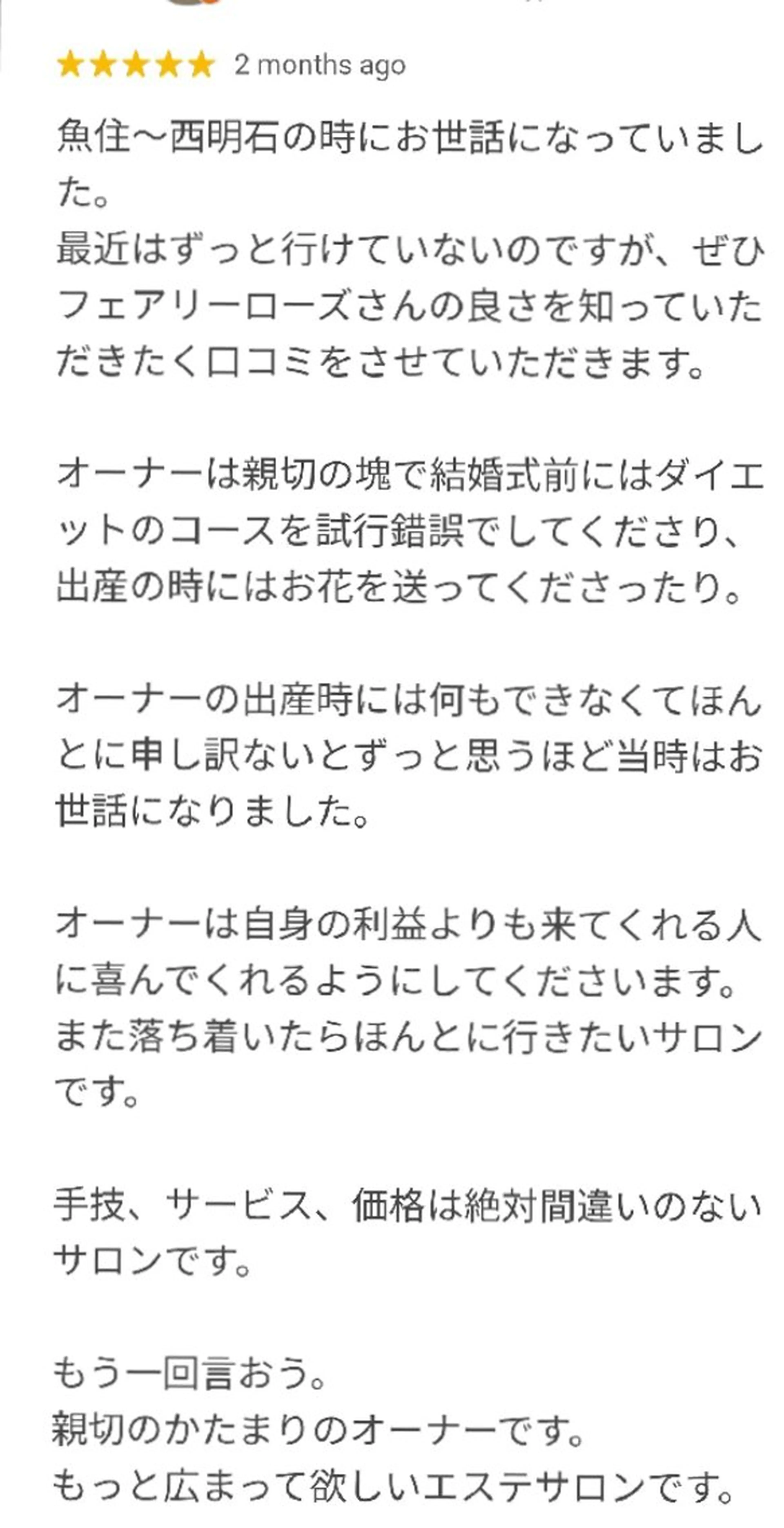 フェアリーローズ所属・fairyrose organicエステのエステ・リラクイメージ