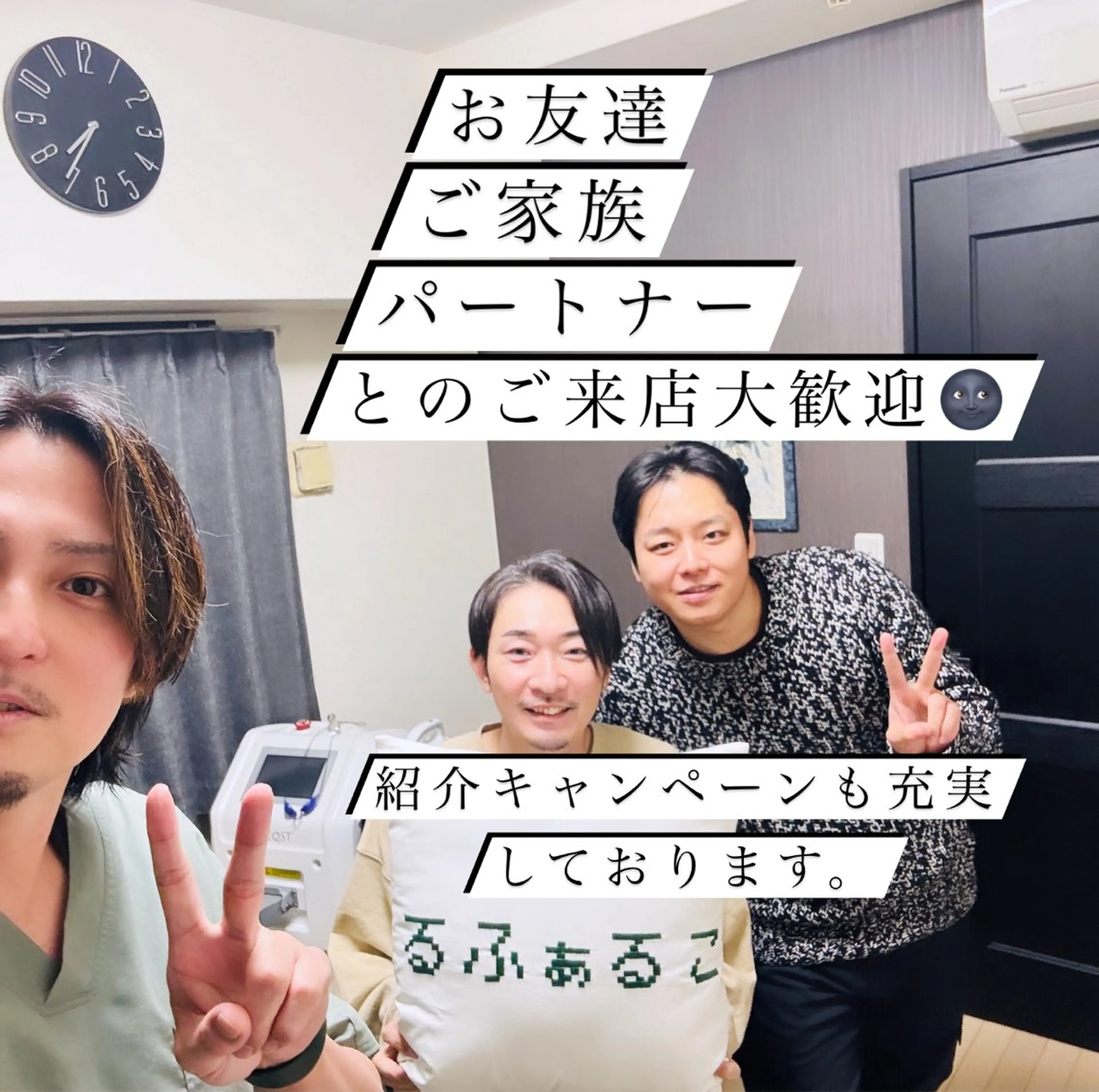 メンズ メンズ脱毛サロン Le falcoのエステ・リラクイメージ