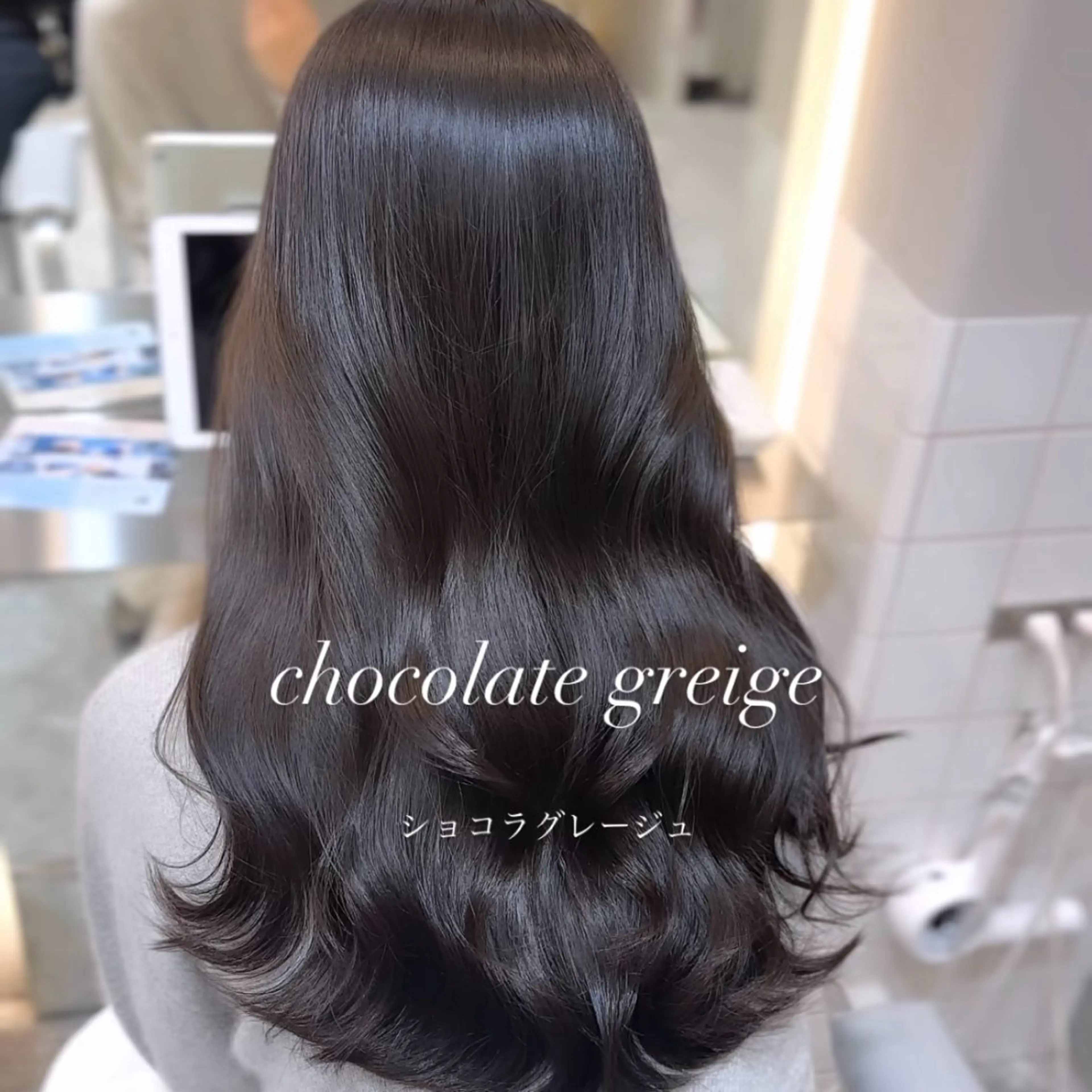 セミロング カラー グレージュ 髪質改善 カット ヘアカラー トリートメント ヘッドスパ 髪質改善/韓国ヘア レイヤー/新宿/ロミのヘアスタイル