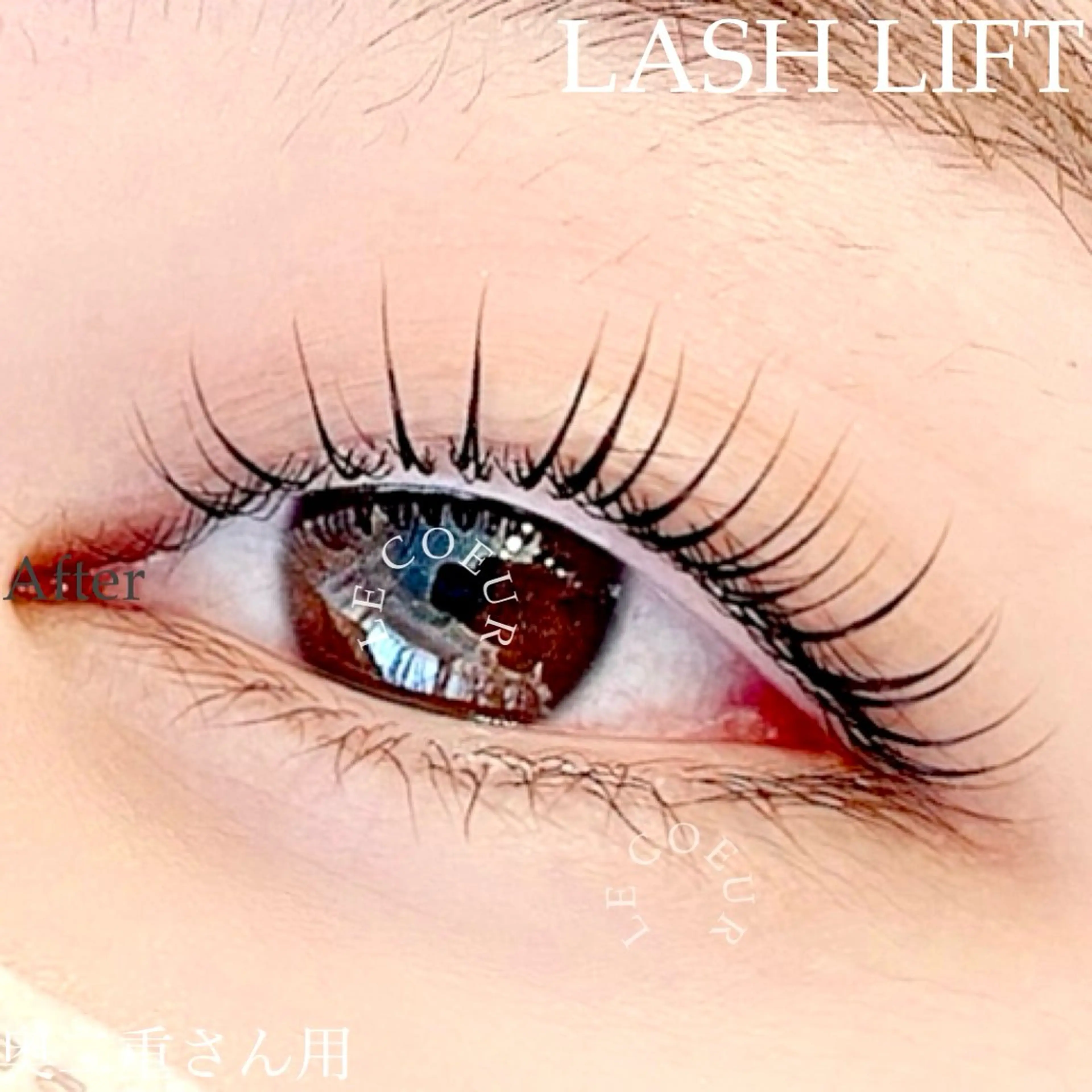 マツエク・マツパ パリジェンヌラッシュリフト まつげパーマ eyelash&eyebrow Luminous所属・Luminous まつげ&眉毛 専門店のマツエク・マツパデザイン