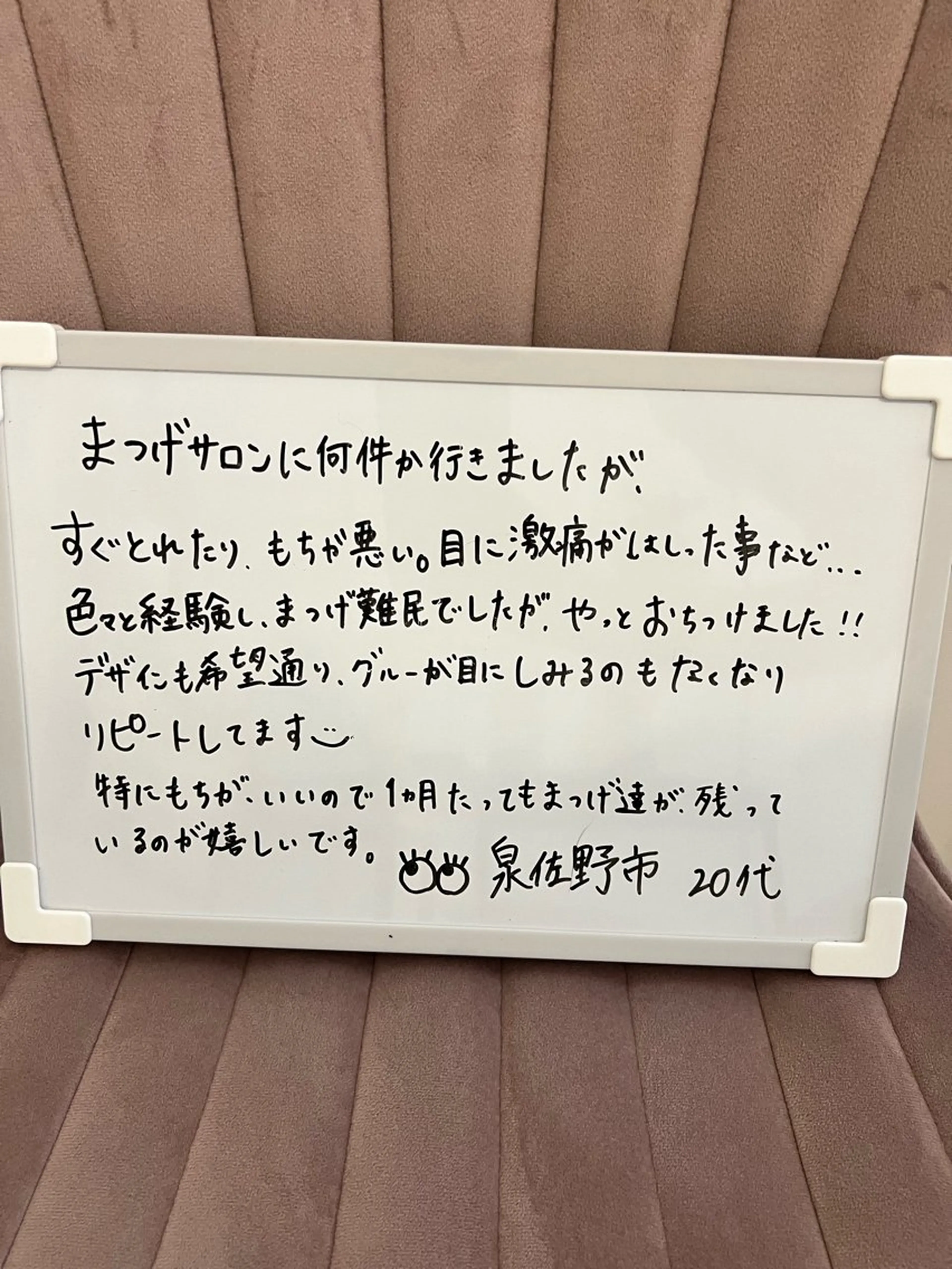 マツエク・マツパ マツエク 隅田 都布子のマツエク・マツパデザイン