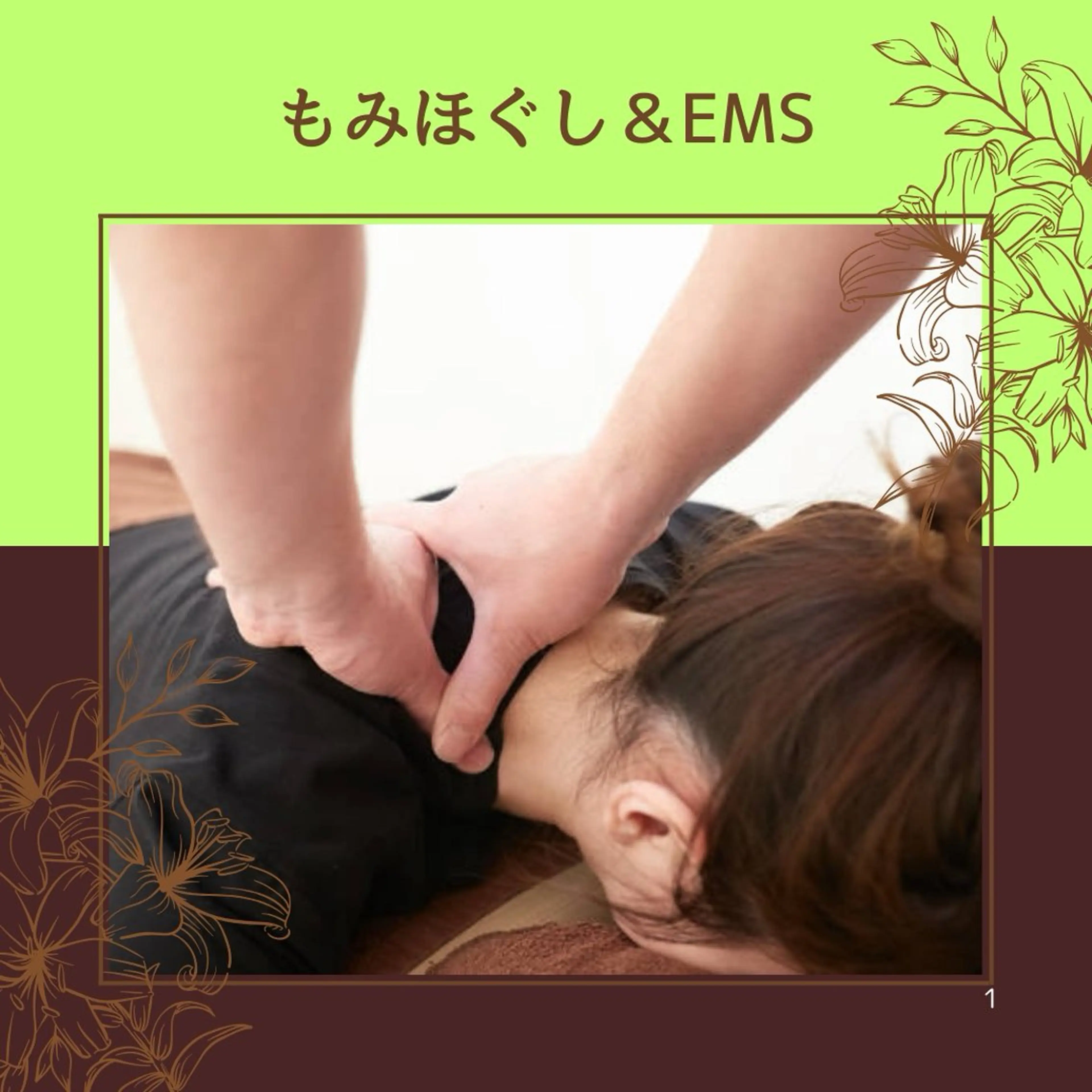 ふじこのみらい所属・バストアップサロン ふじこのみらいのエステ・リラクイメージ