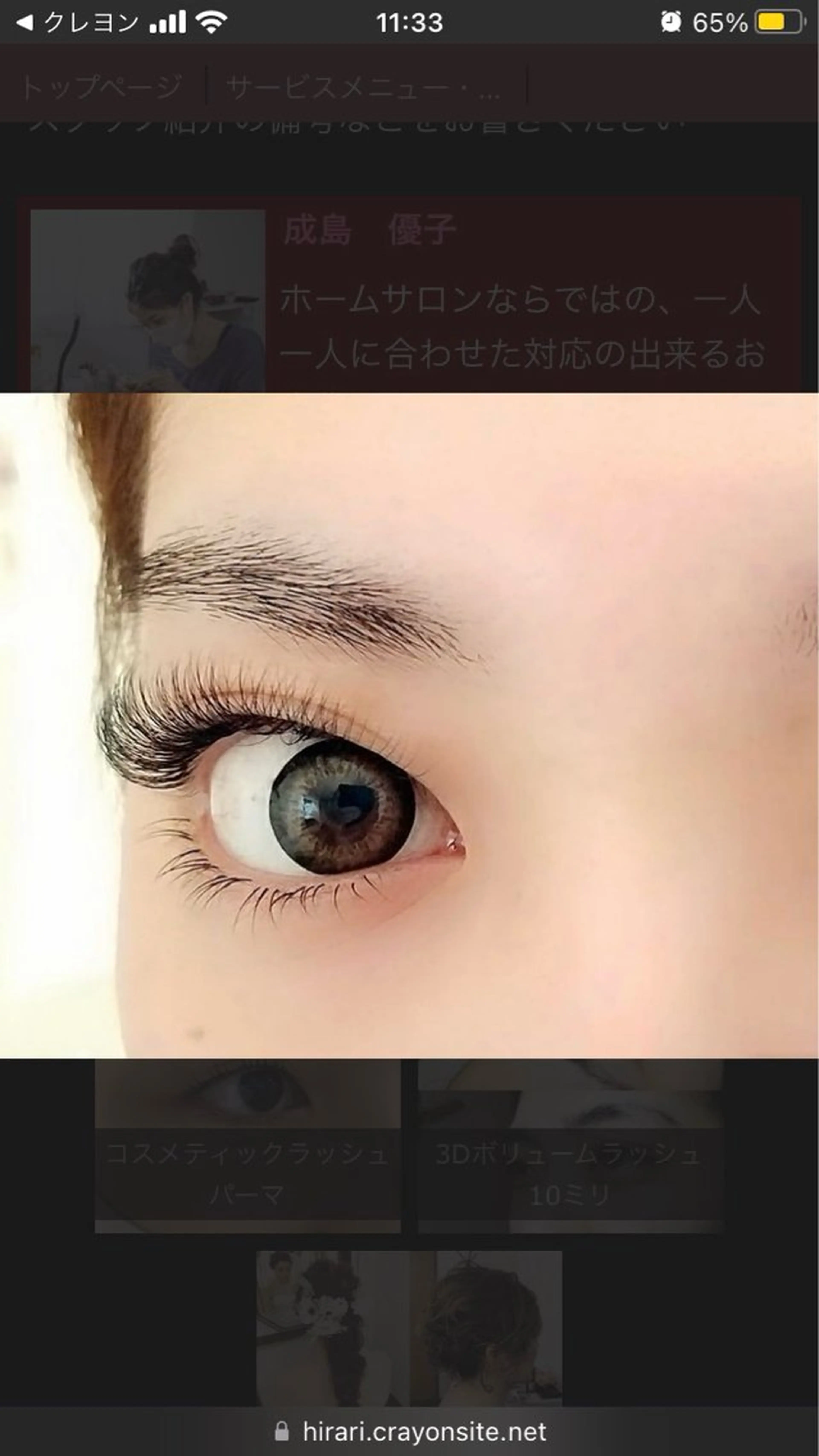 3dボリュームラッシュつけ放題の写真