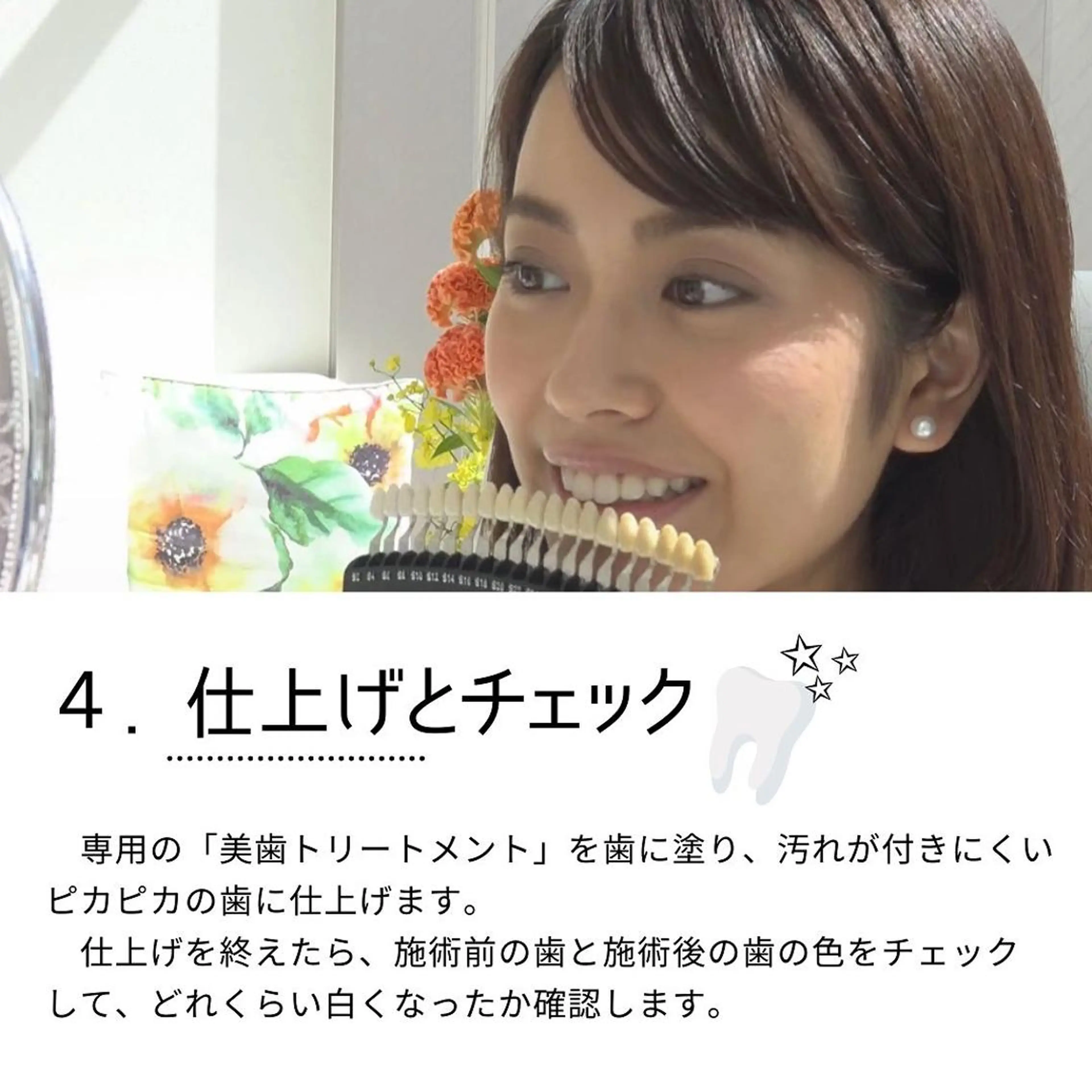 その他 美肌・美歯・体型管理 プライベートサロンのエステ・リラクイメージ