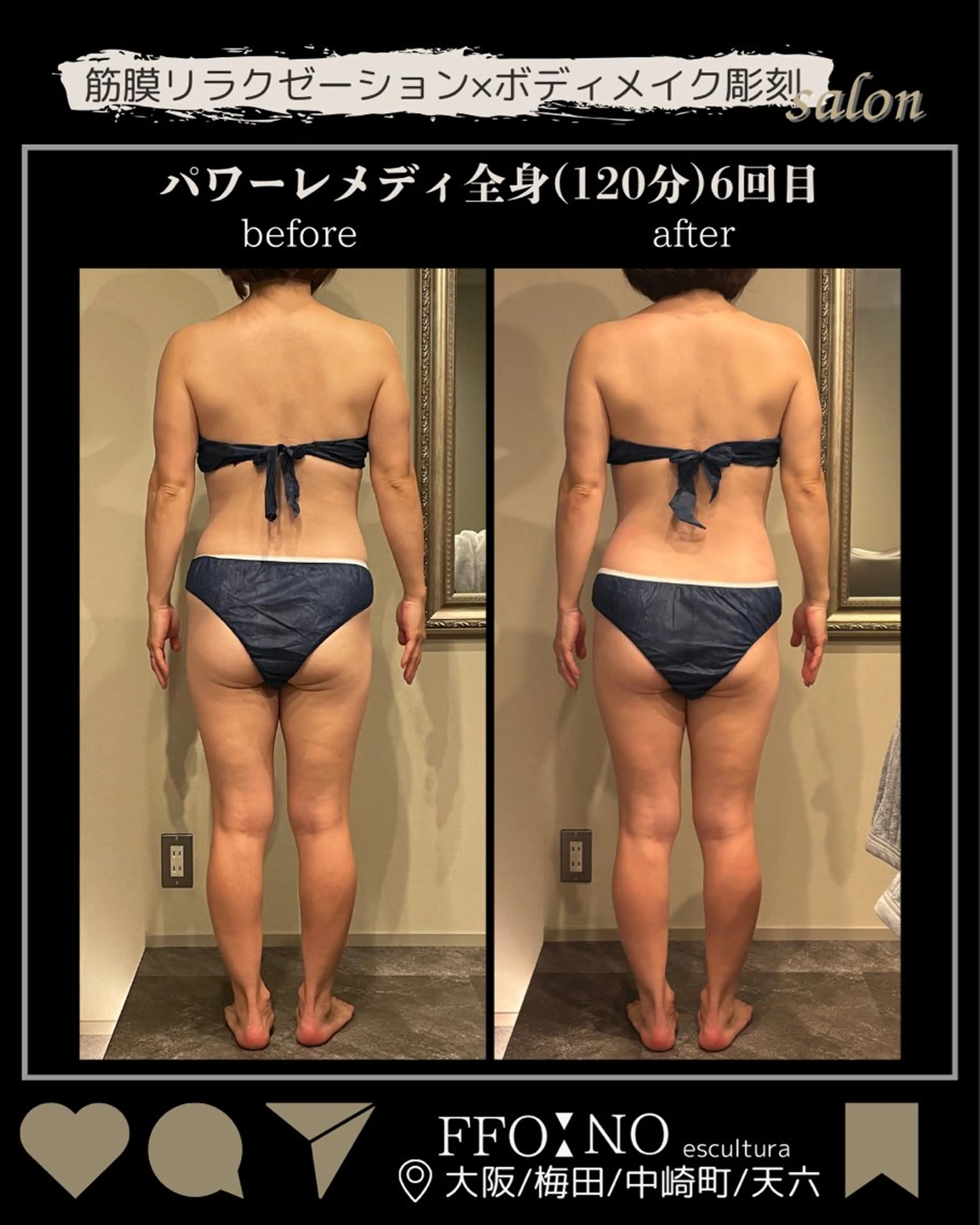 オフ:オン所属・オフ:オン 全身筋膜マッサージのエステ・リラクイメージ