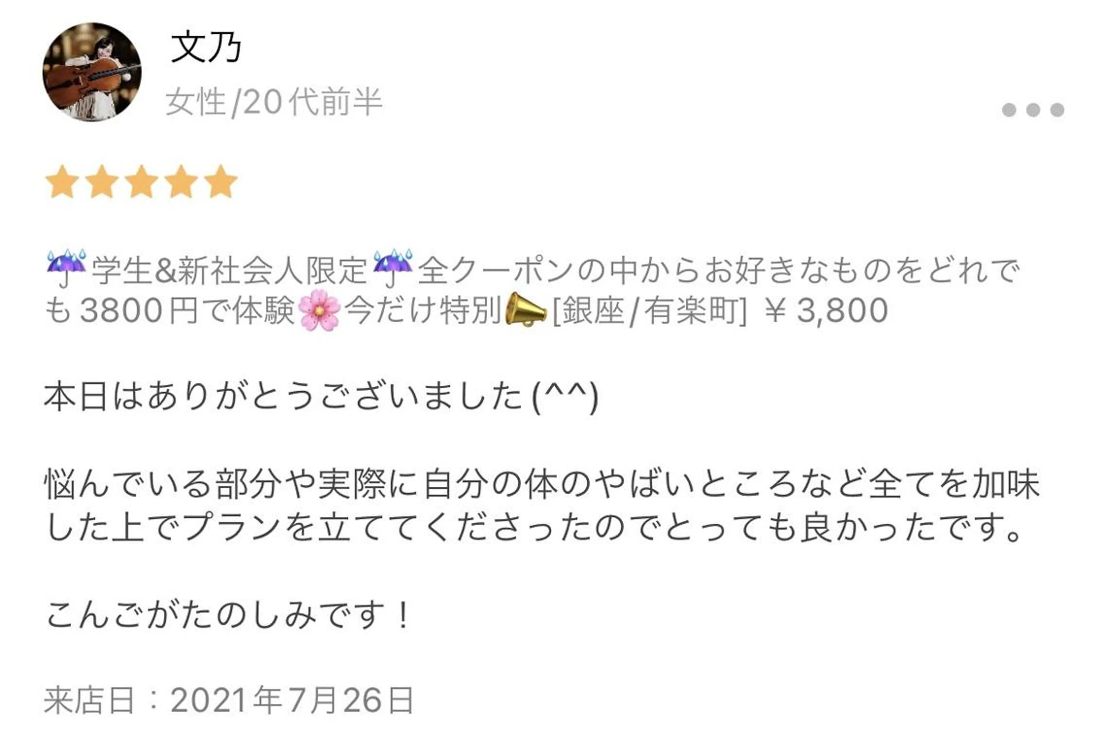 エステ BELINDA銀座店 ✨痩身エステサロン✨のエステ・リラクイメージ