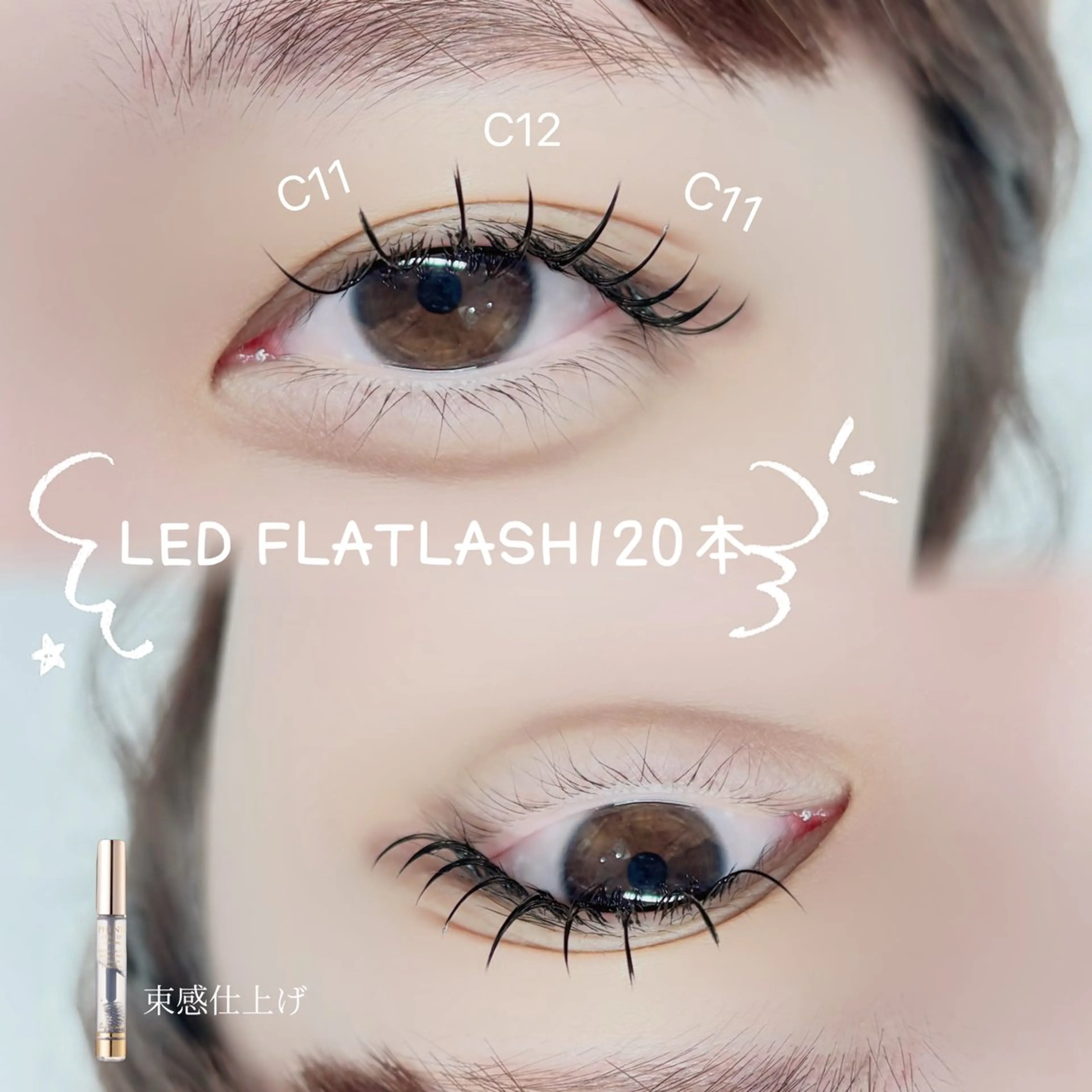 マツエク・マツパ フラットラッシュ Fericia 🎀ERIKAのマツエク・マツパデザイン