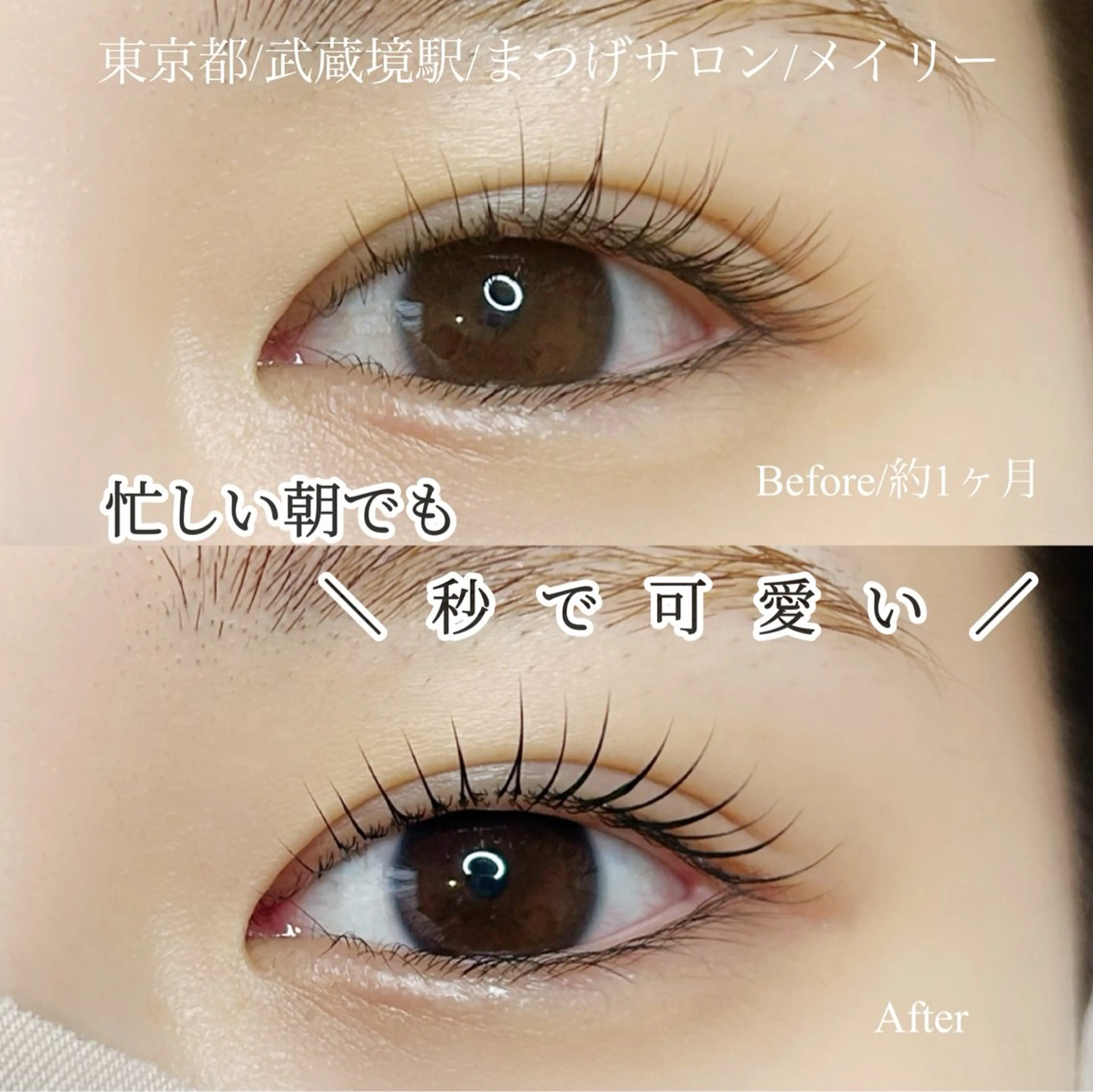 マツエク・マツパ Beauty Salon Meili所属・Sayo Naraharaのマツエク・マツパデザイン