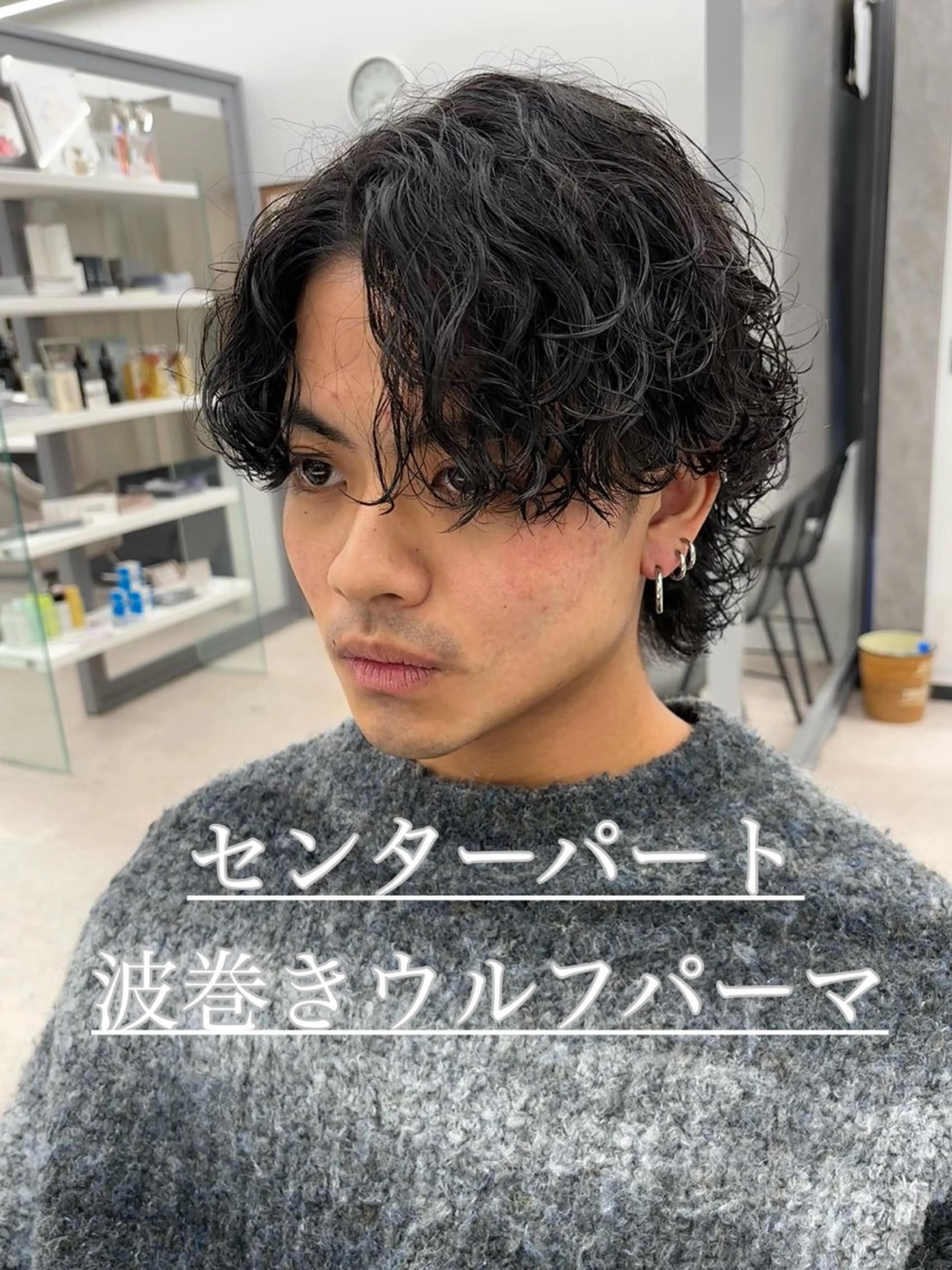 パーマ メンズ センターパート メンズパーマ 波巻きパーマ メンズウルフカット ウルフカット カット パーマ 🍐シャドウパーマ メンズ特化/守岡🍐のヘアスタイル