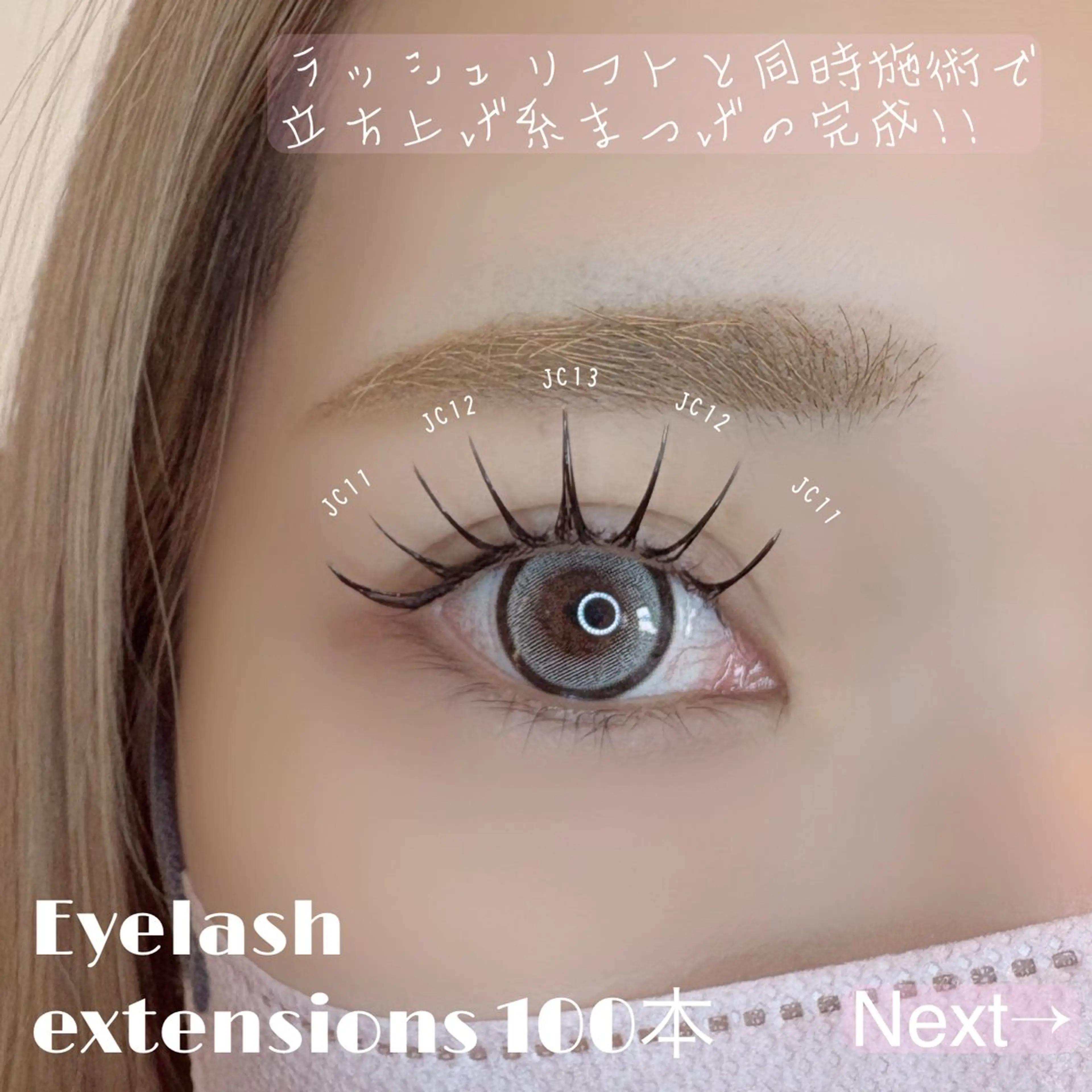 マツエク・マツパ Eyelash \\美濃加茂//伊藤のマツエク・マツパデザイン
