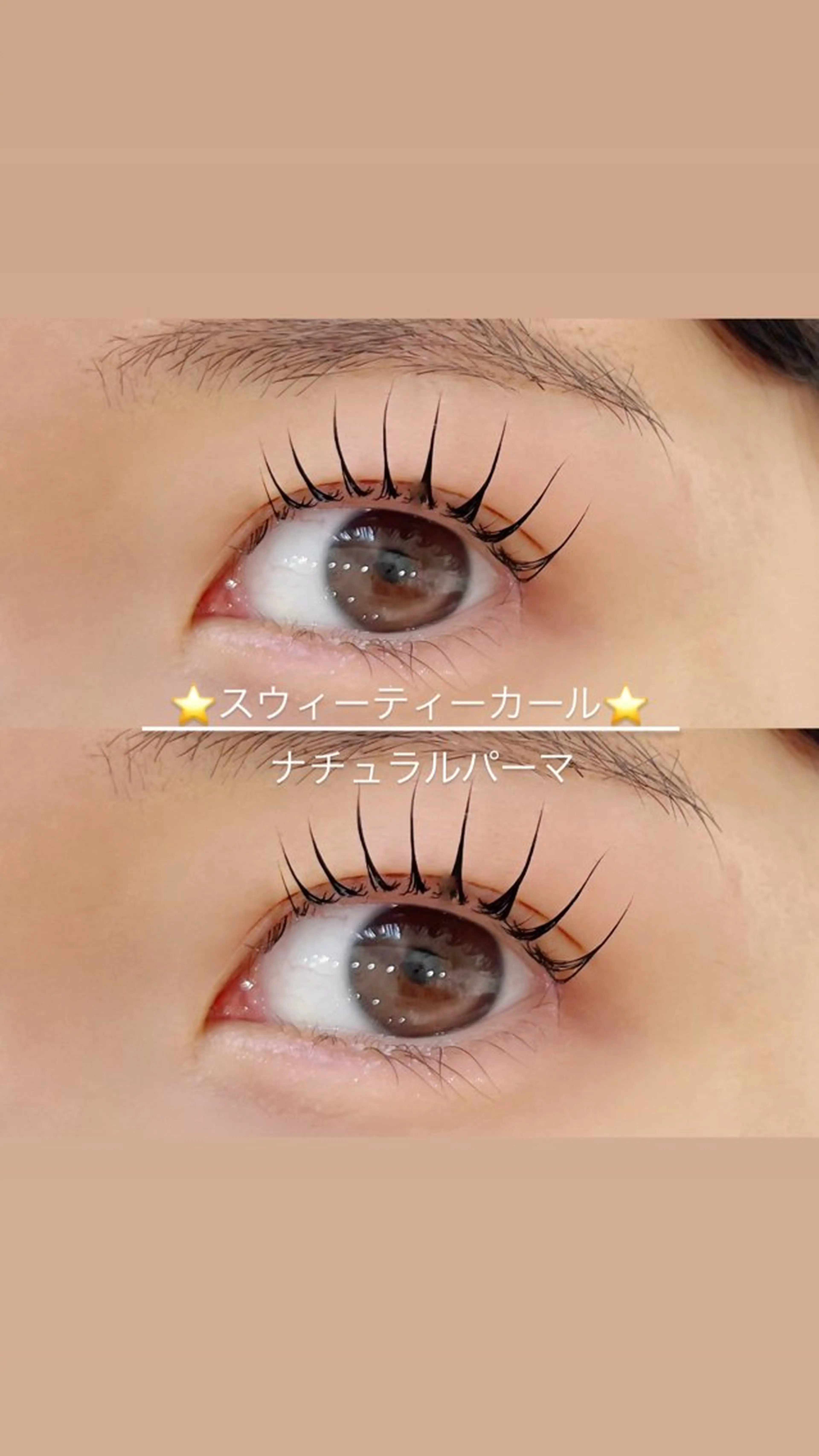 【まつげパーマ★ラウンド】  スウィーティーカール       ￥3480の写真