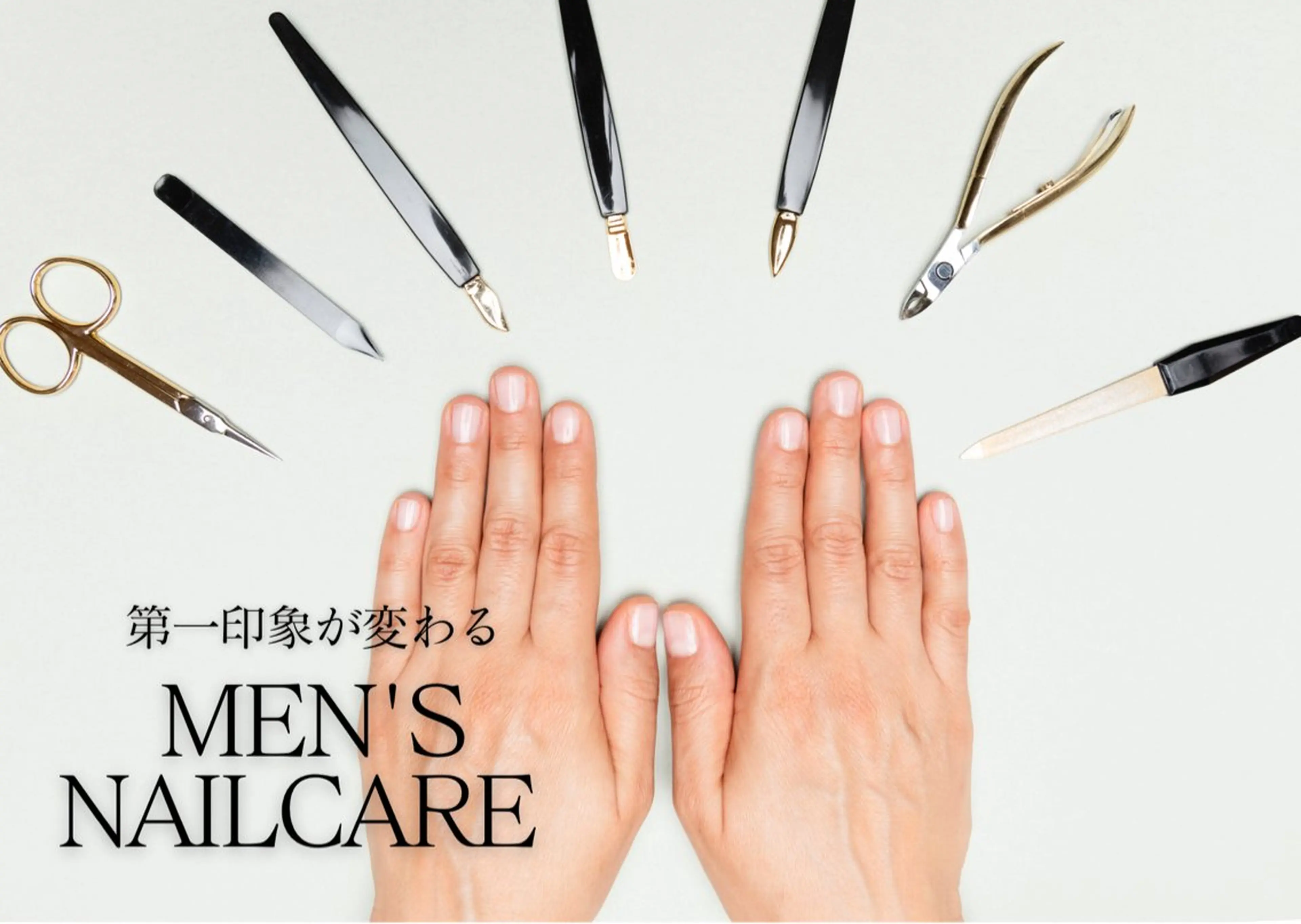 【メンズ🎩ネイルケア】第一印象が変わる。清潔感のある手元へ。男性人気No.1のケアメニューの写真