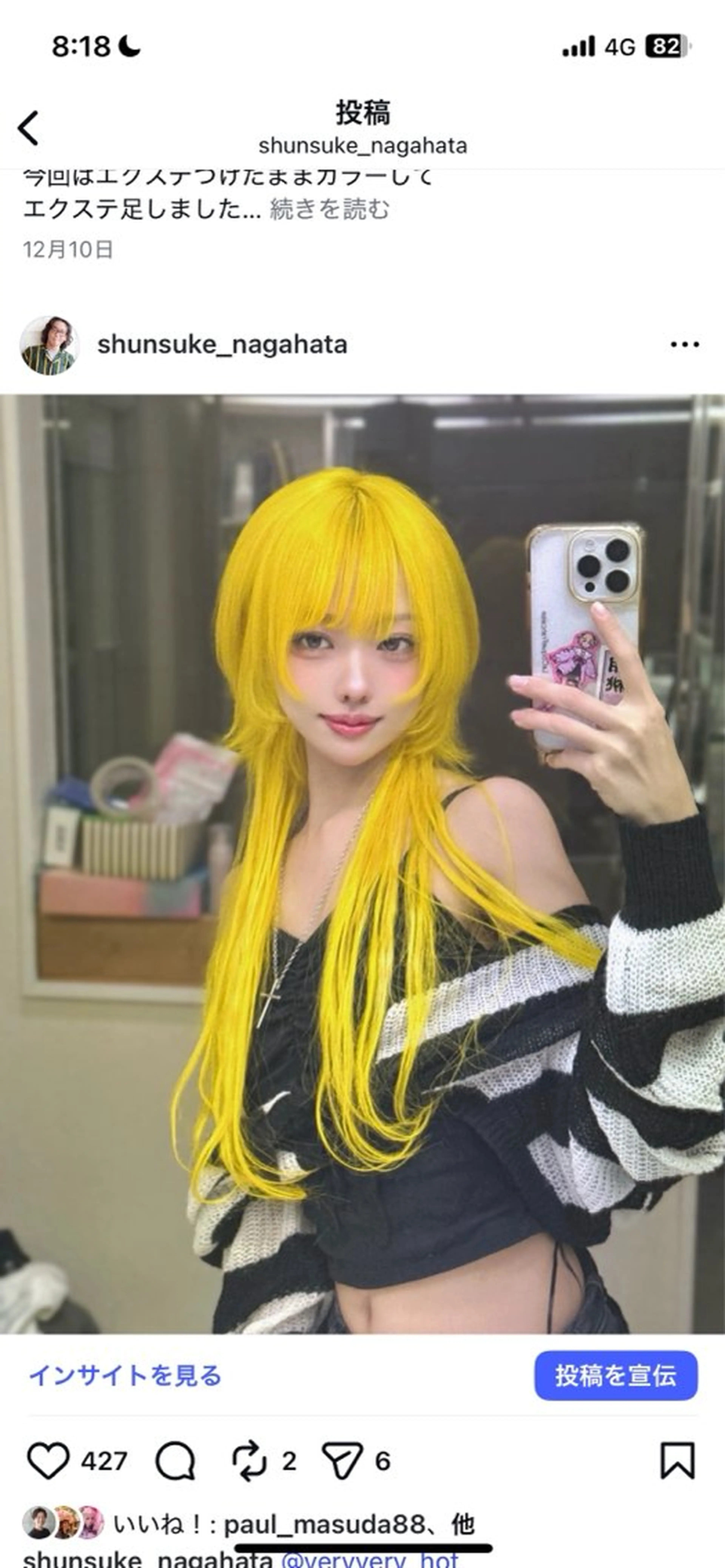 ロング カラー エクステ ロング ウルフカット ホワイト&レイヤーカ ットエクステ長畠俊輔のヘアスタイル