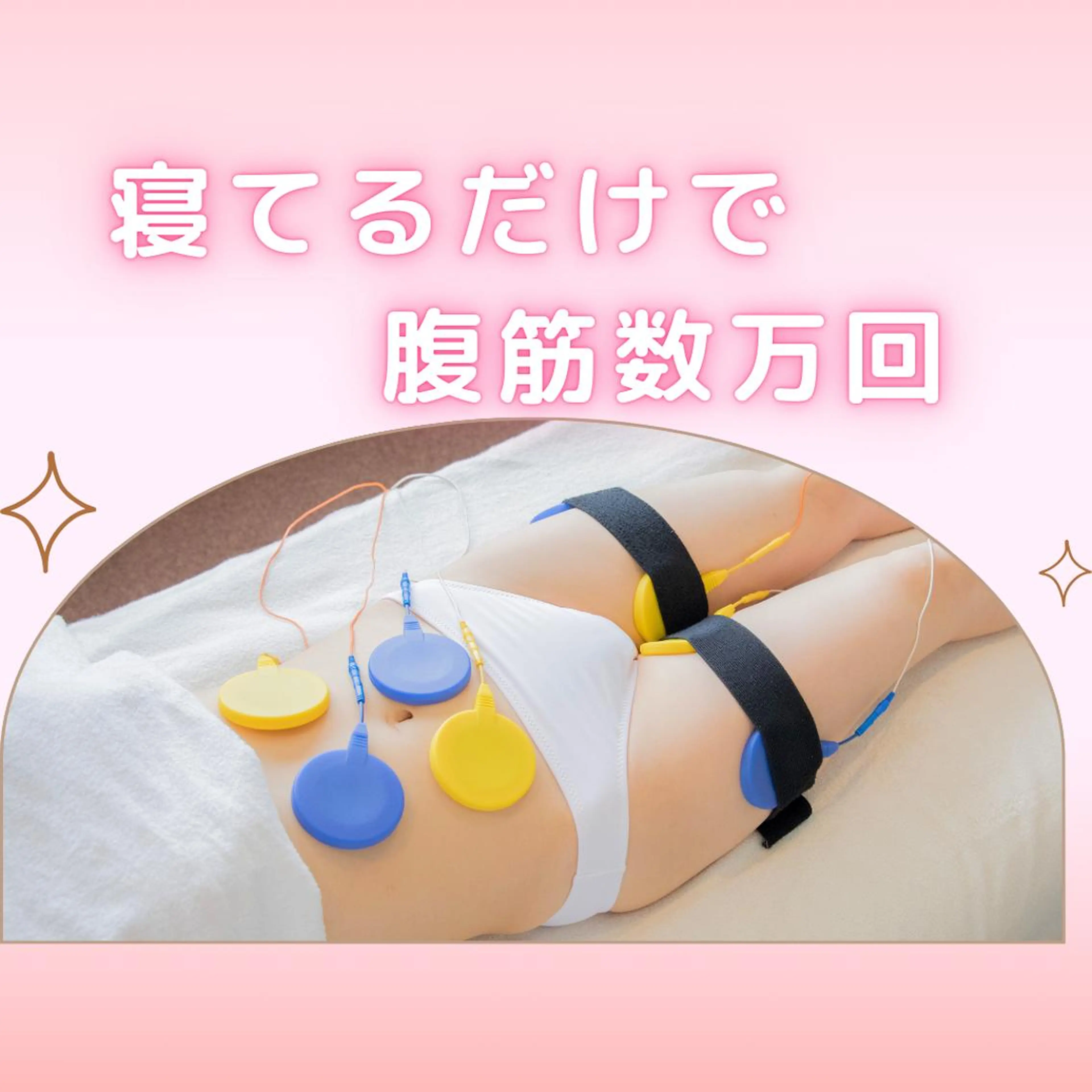 全身痩身✨ キレイサローネ池袋のエステ・リラクイメージ