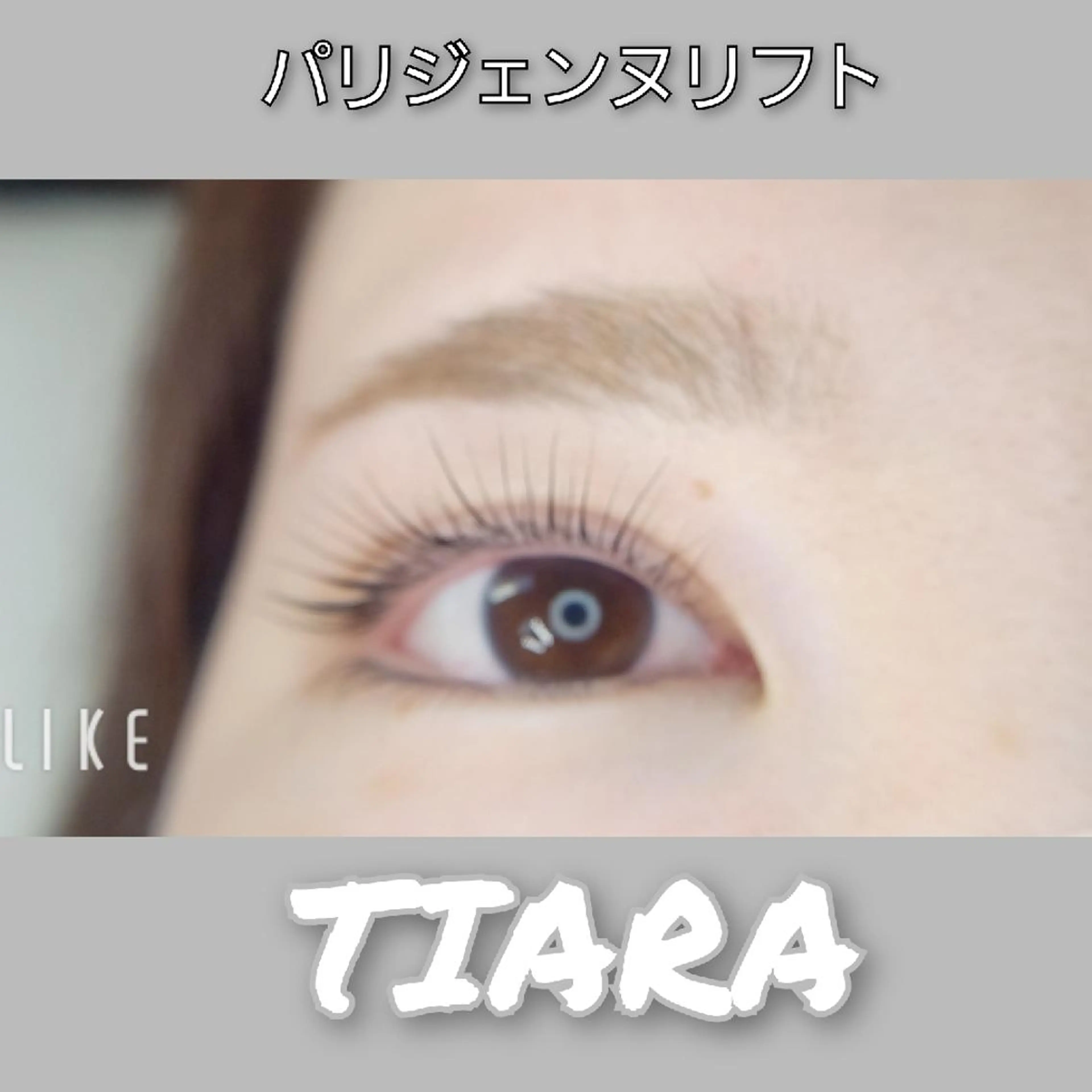 マツエク・マツパ マツパ 💡次世代LED -TIARA💡のマツエク・マツパデザイン