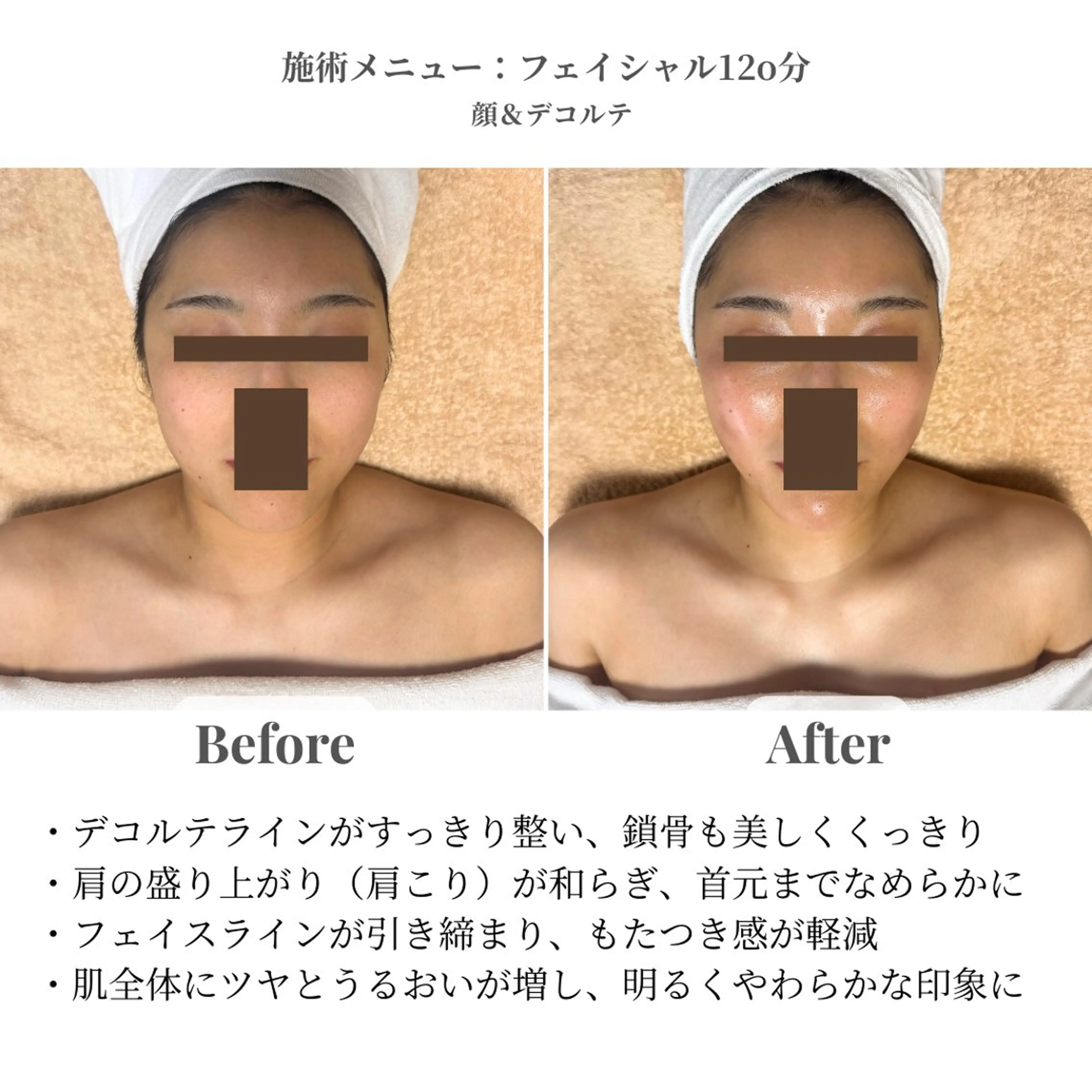 Plus One Beauty所属・【新大阪】痩身/小顔 美肌フェイシャルのエステ・リラクイメージ