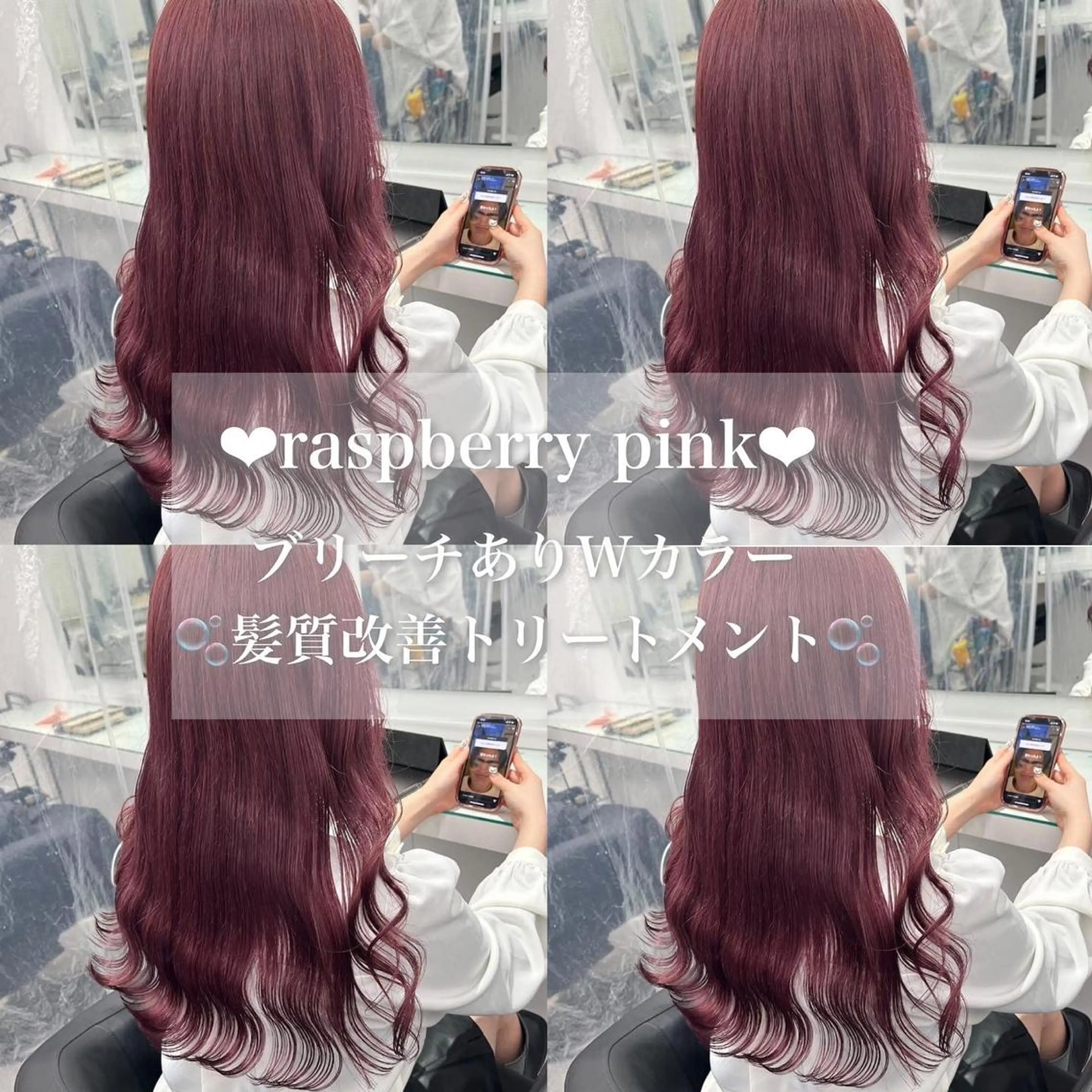 ロング カラー ワインレッド 🍒KAHOのヘアスタイル