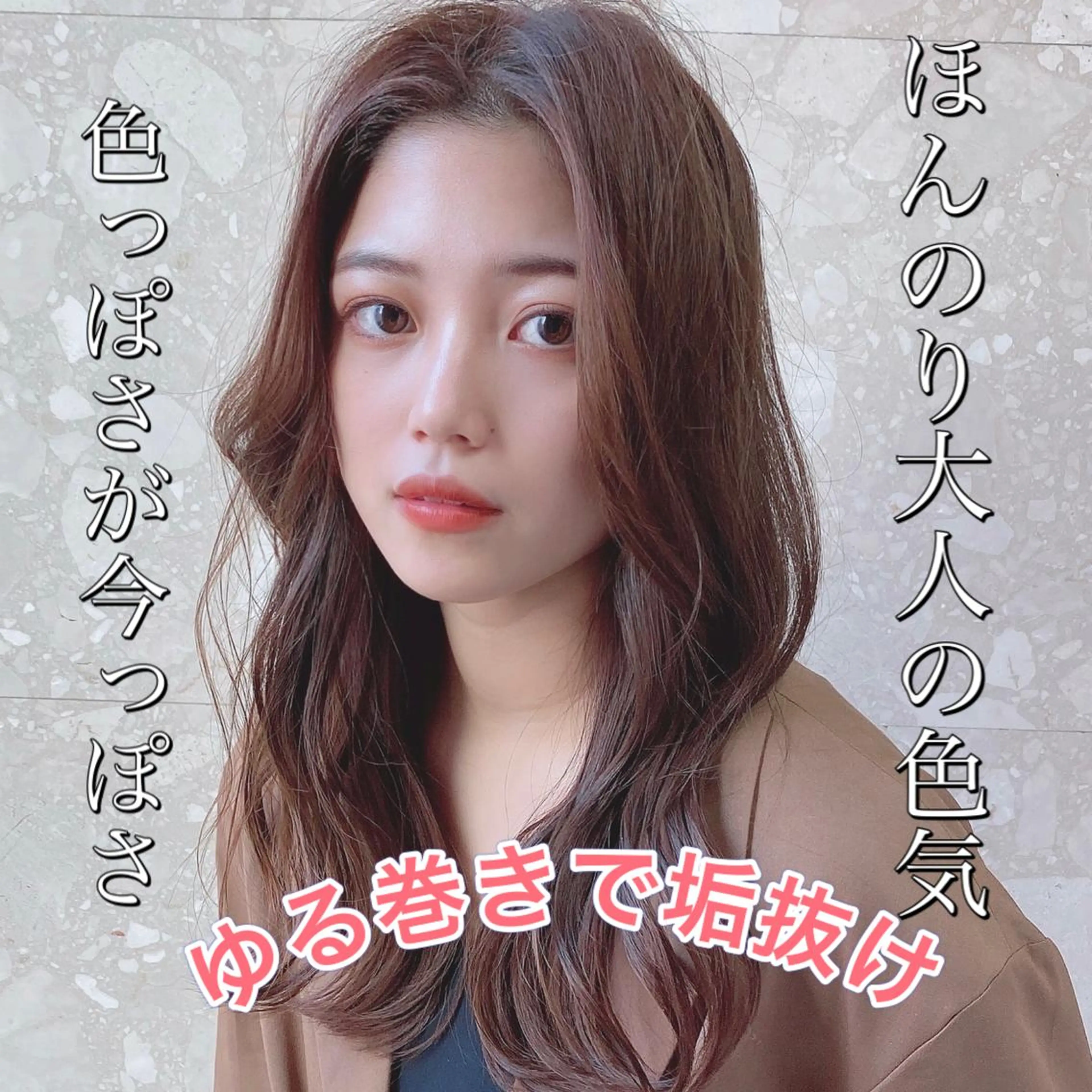 ロング カラー ベージュカラー ブリーチ ダブルカラー グレージュ ミルクティーベージュ 個室サロンLOUIMADNA栄店所属・髪質改善美容師 個室サロン白金厚哉のヘアスタイル