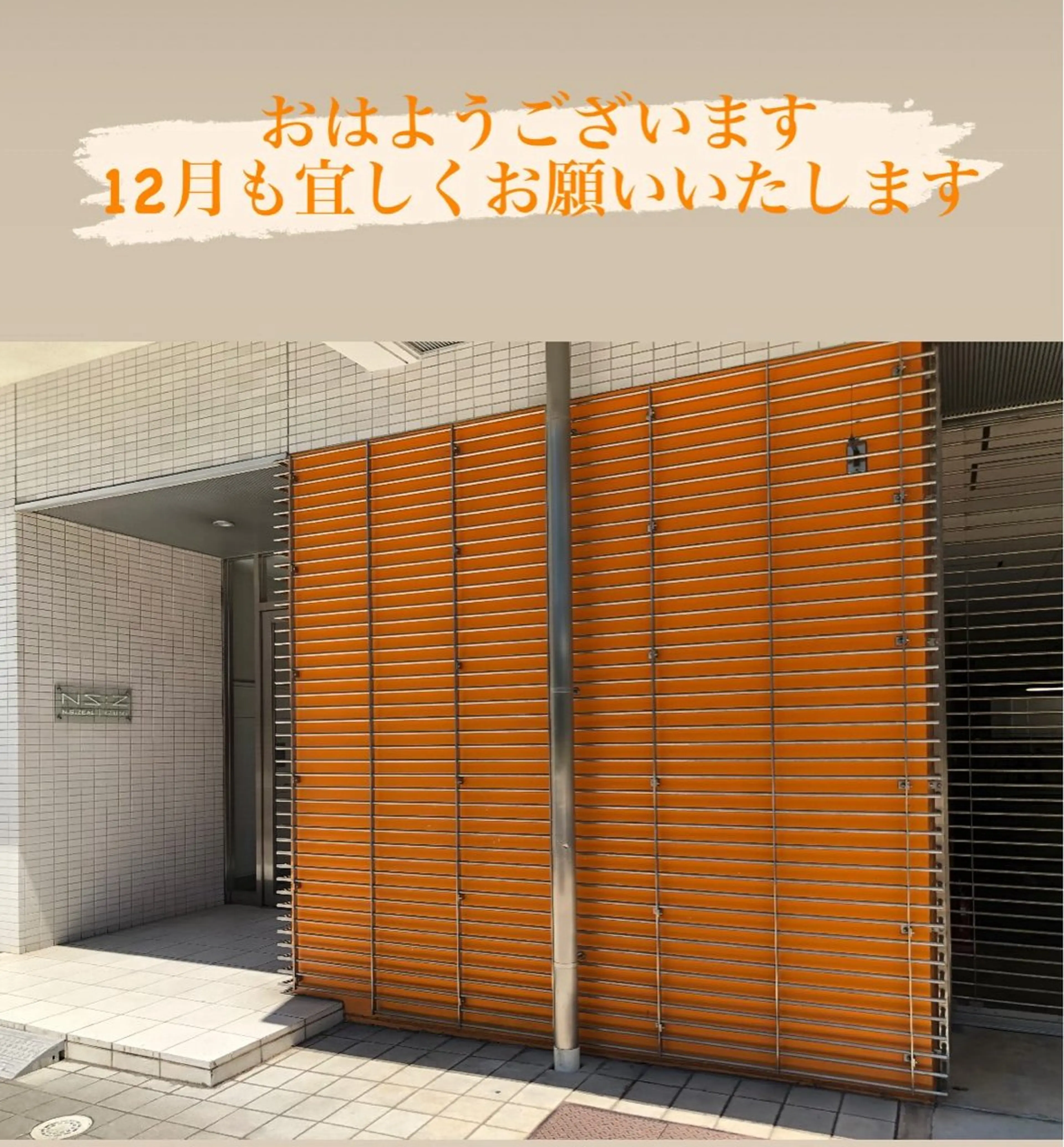 本格整体 からだエージェントのエステ・リラクイメージ