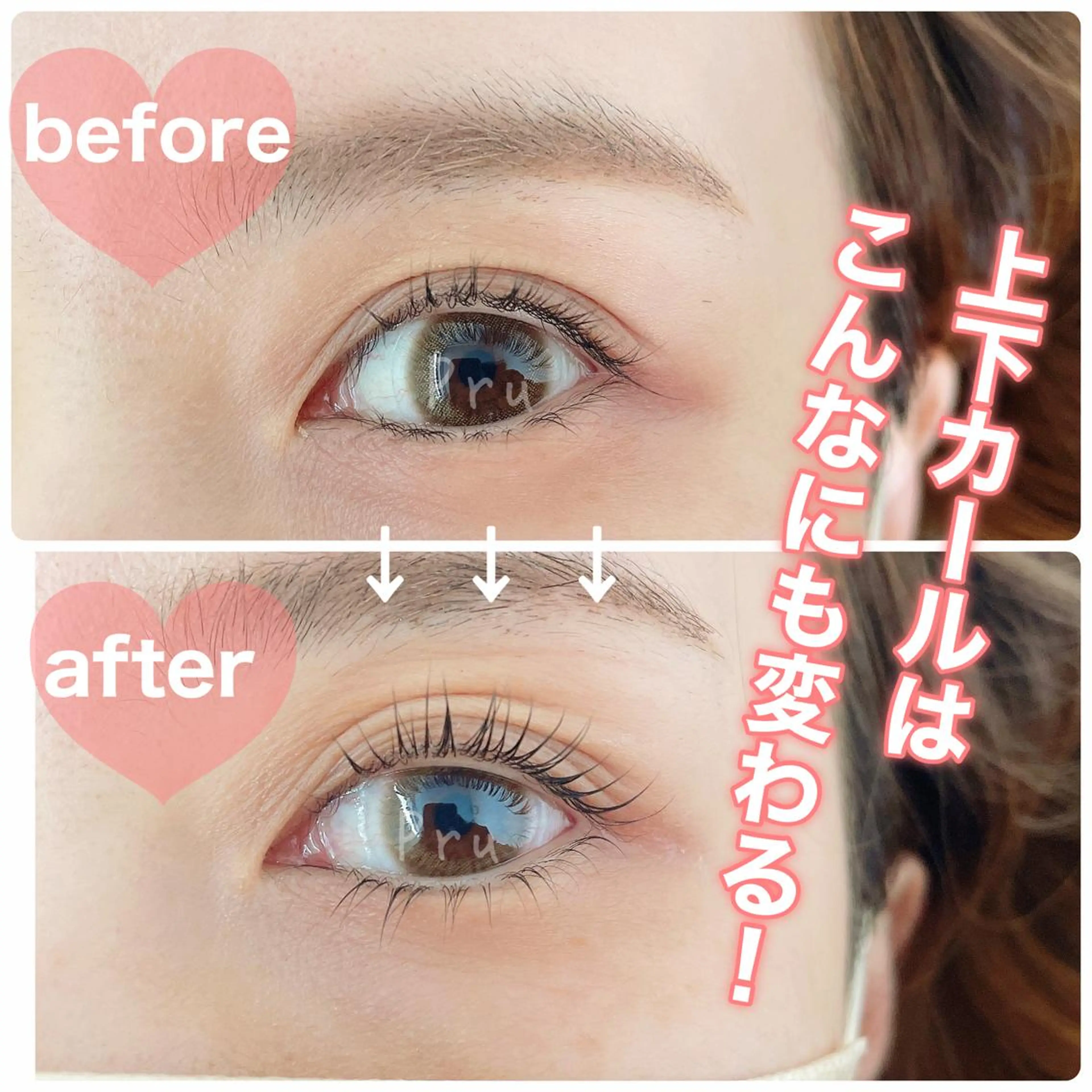 マツエク・マツパ プル eyelashのマツエク・マツパデザイン