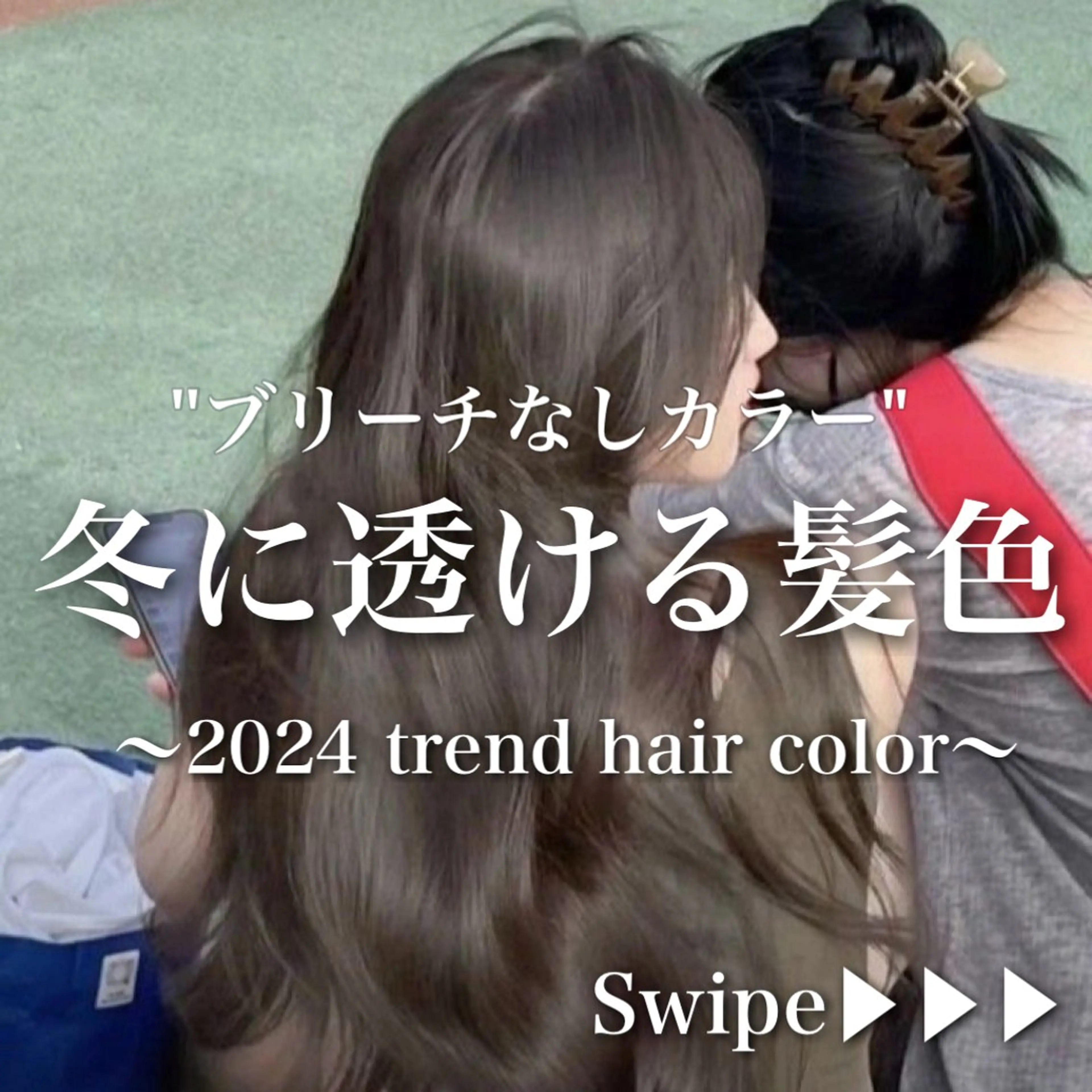 ロング カラー ヘアアレンジ ヘアカラー トリートメント ブリーチなしの達人 🌈KAITOのヘアスタイル