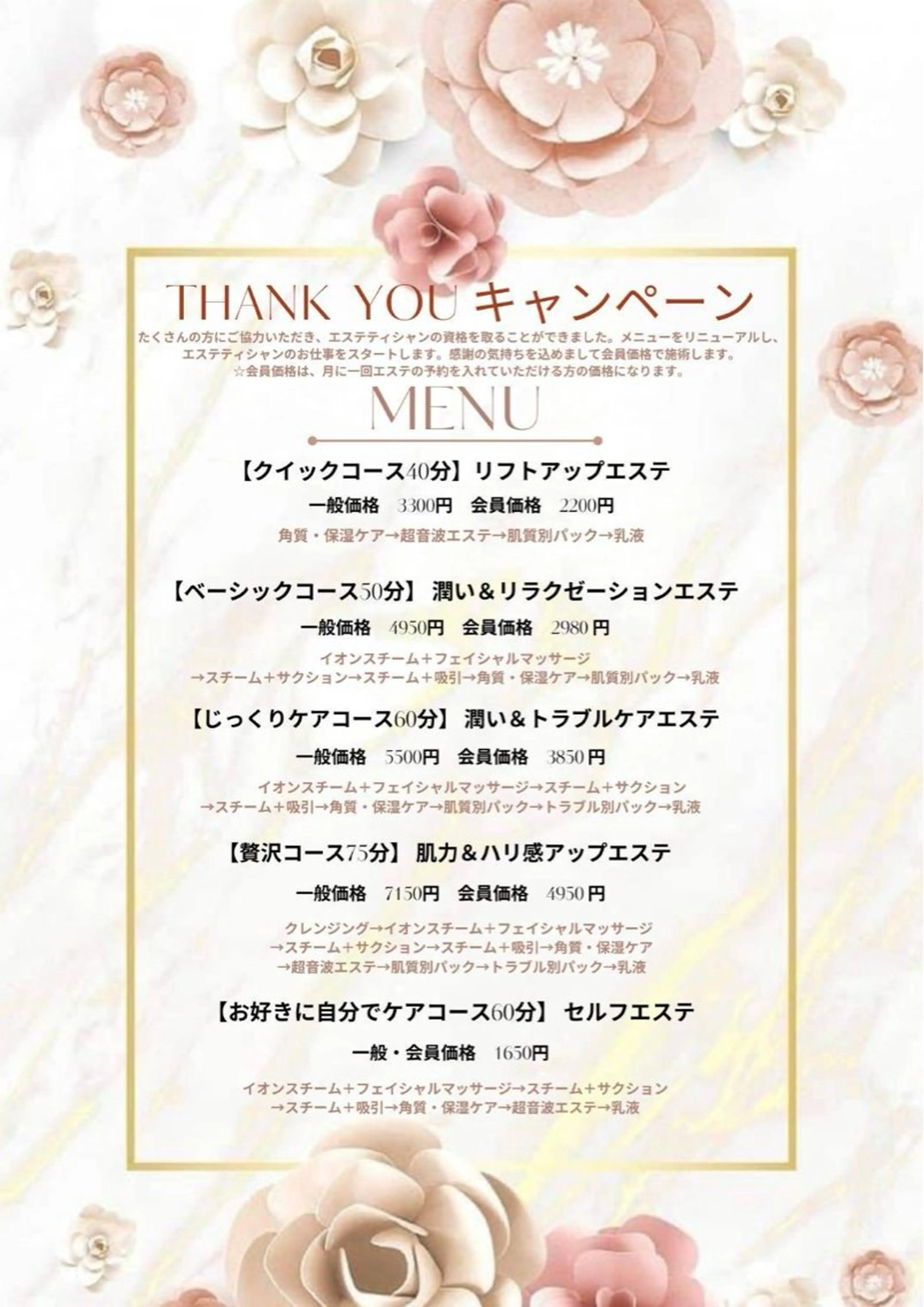 デ･アイム土浦所属・～エステモデル募集～ RURIのその他イメージ