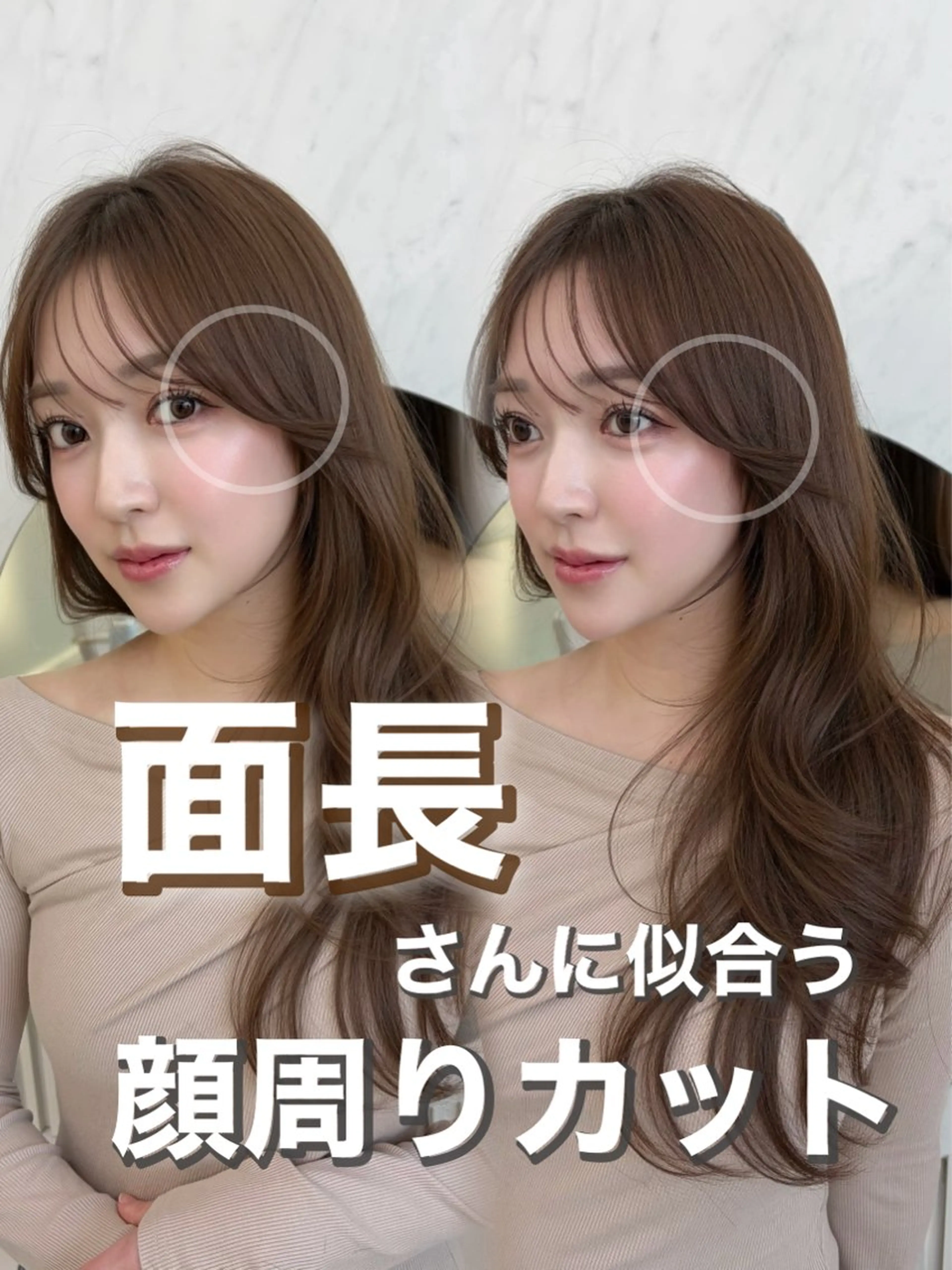 セミロング ヘアカラー トリートメント oto🎀×美髪× シースルー前髪🤍のヘアスタイル