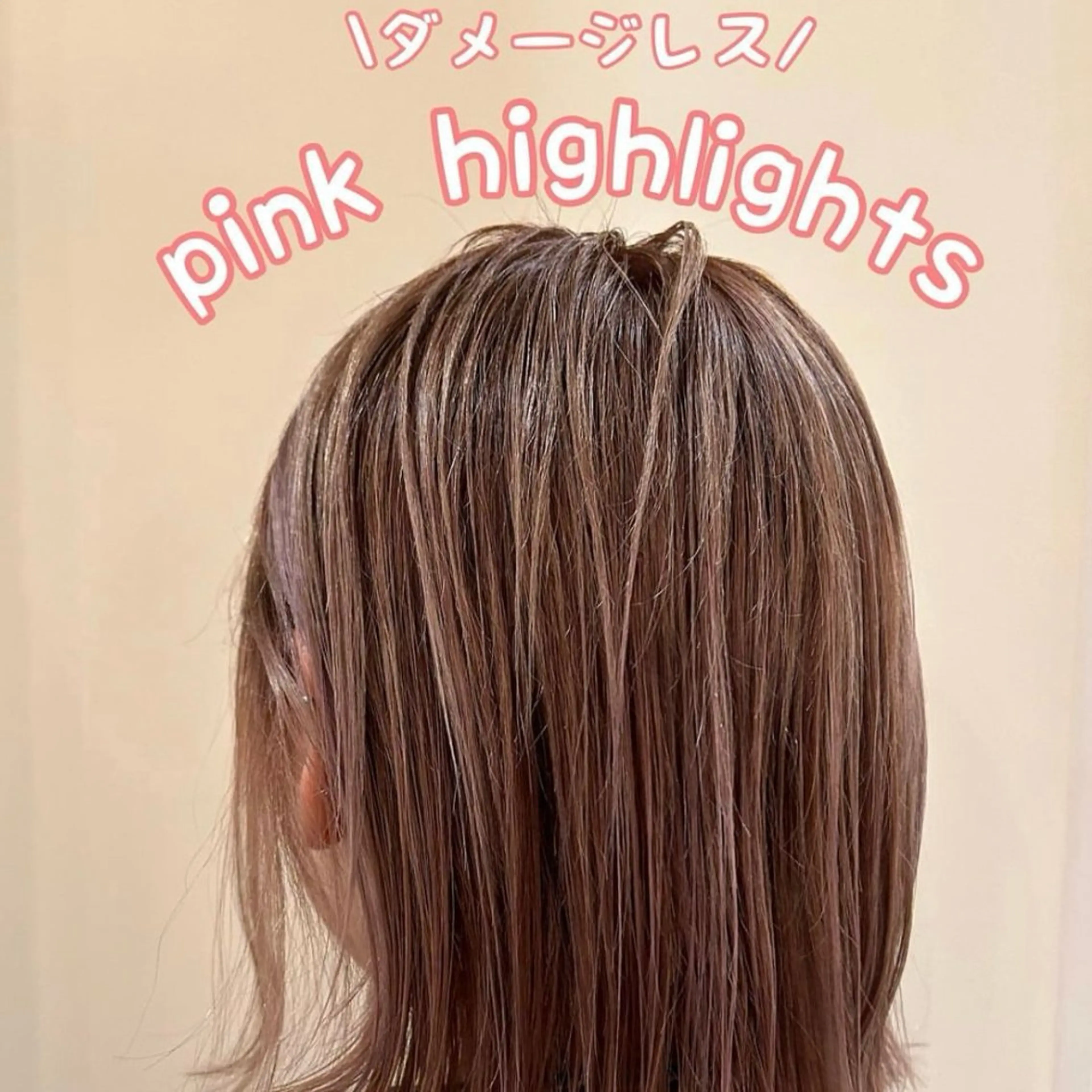 カラー ブリーチ ケアブリーチ ハイライトカラー インナーカラー umu. :)chisakiのヘアスタイル