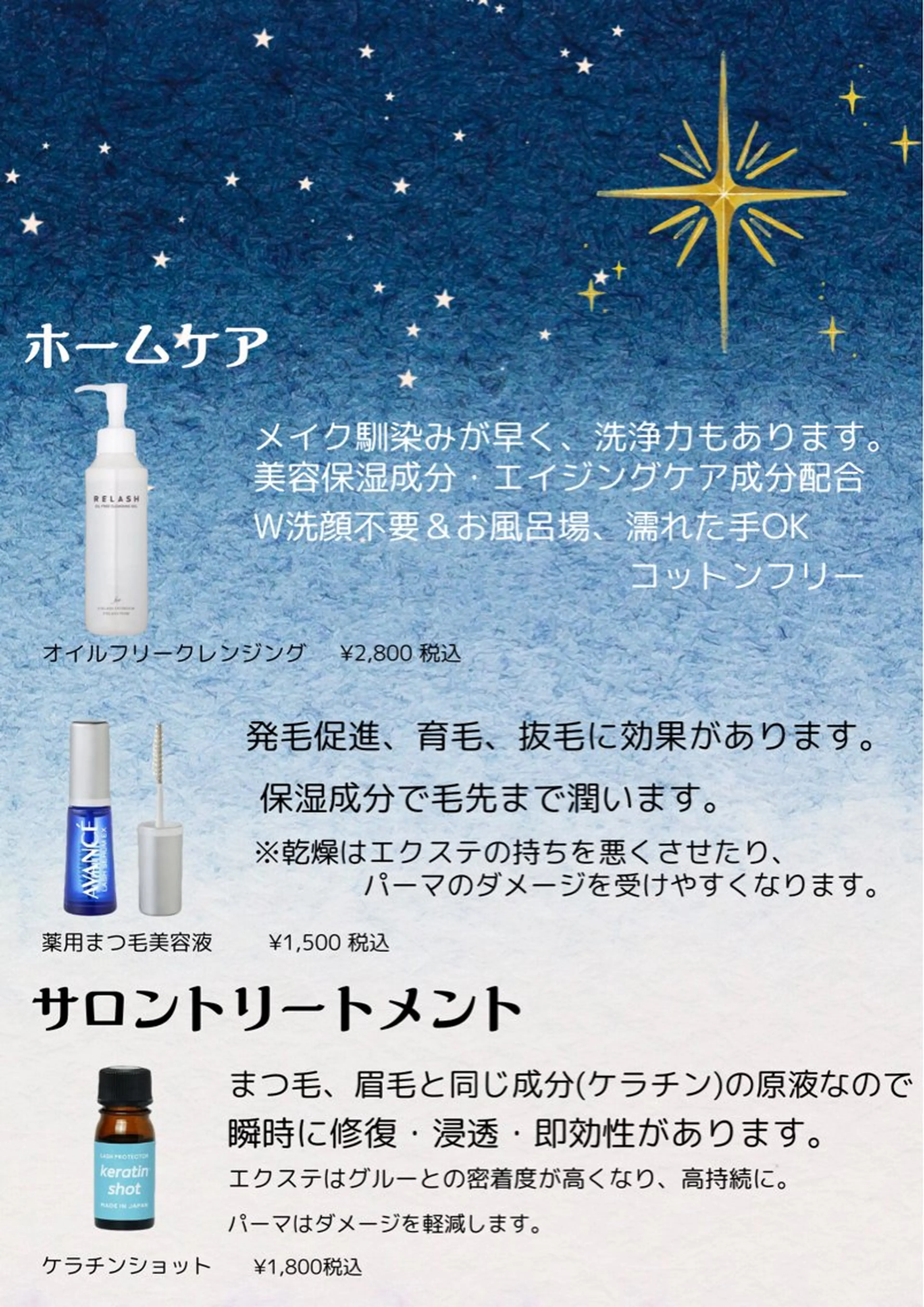 マツエク・マツパ saito izumiのマツエク・マツパデザイン