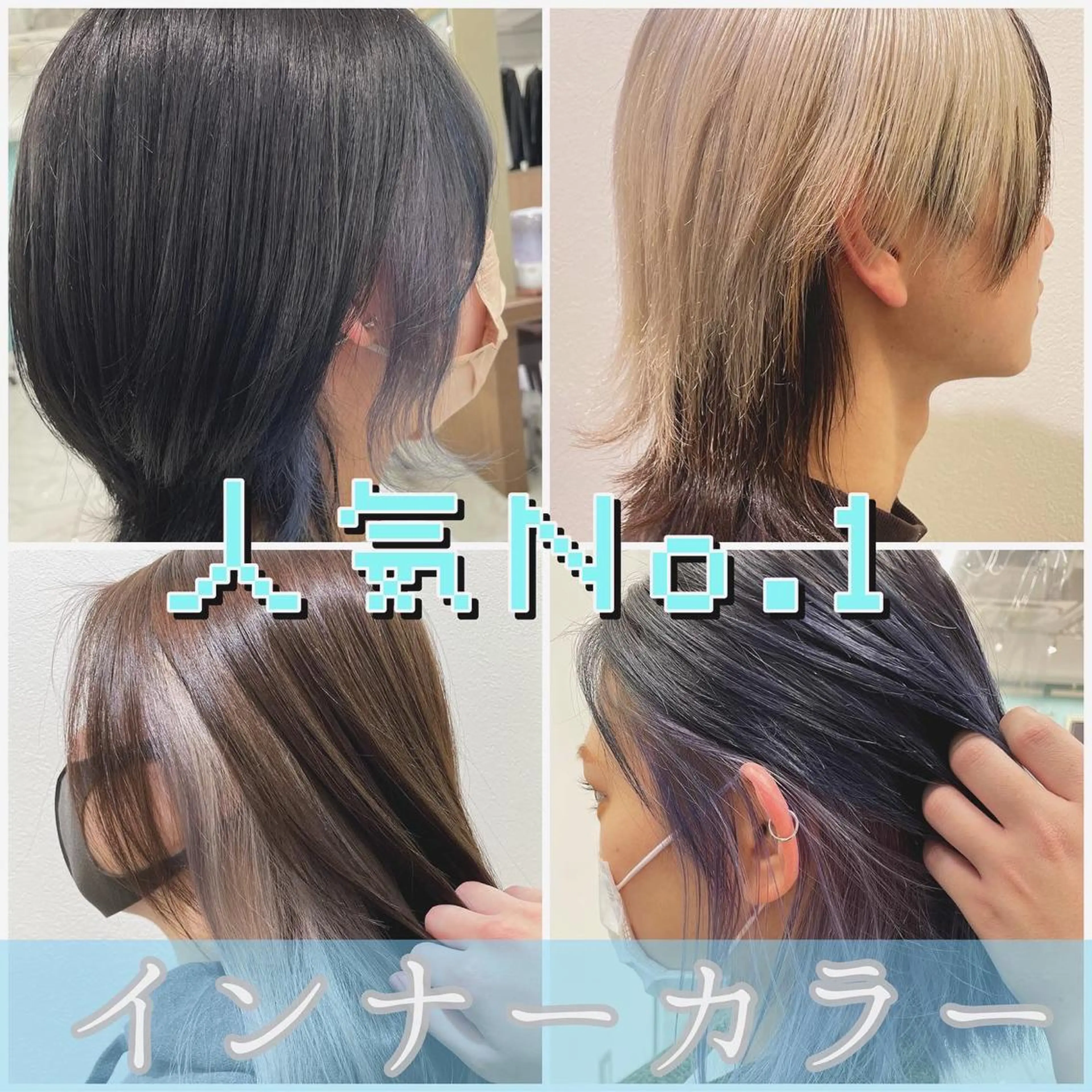 セミロング カラー メンズ 秋葉原オタク向け美容室OFF-KAi!!所属・渡部凌我 小顔ウルフ ハイトーンカラーのヘアスタイル