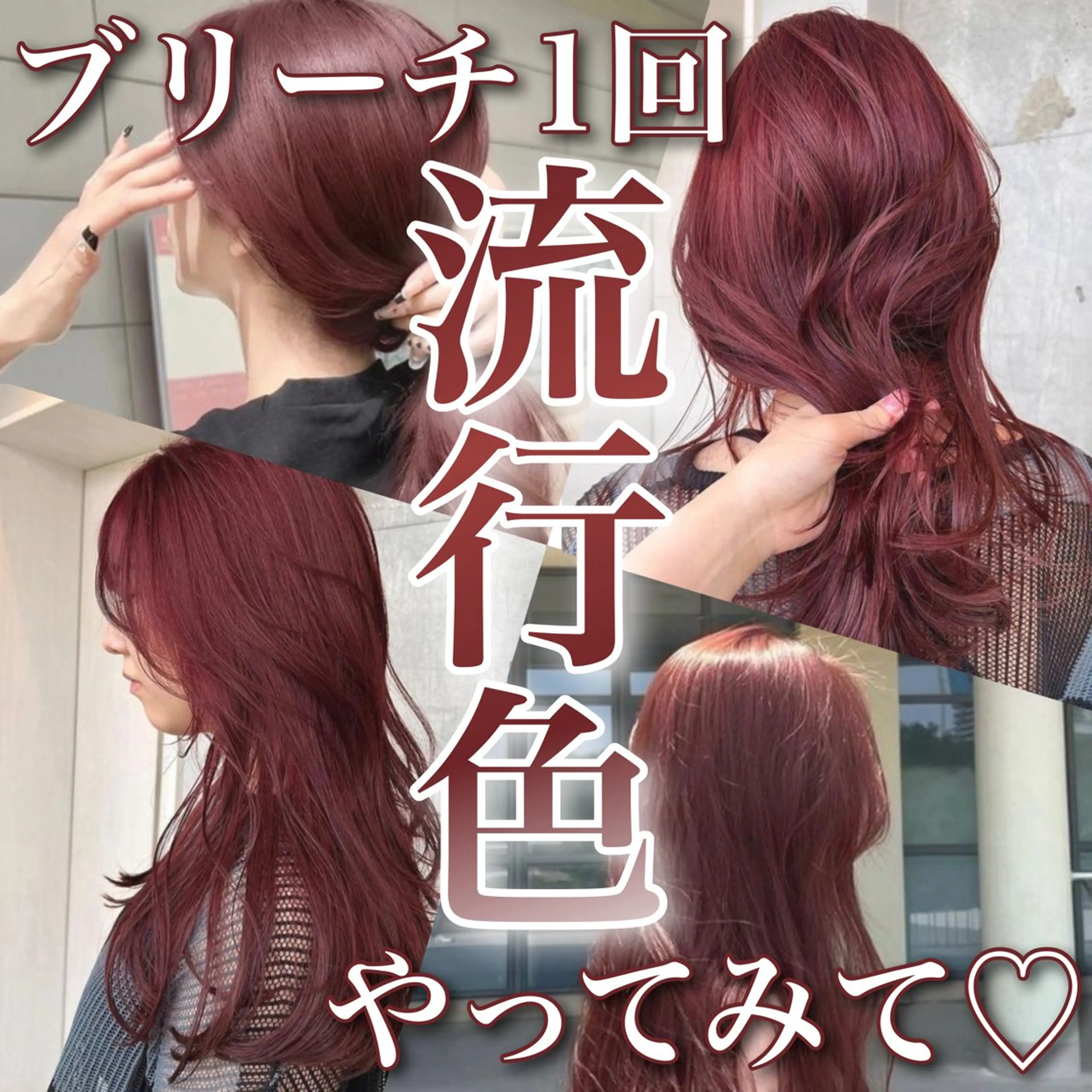 ミディアム カラー ヘアカラー ヘッドスパ ヘアセット カラー指名NO.1 🌈Neneのヘアスタイル