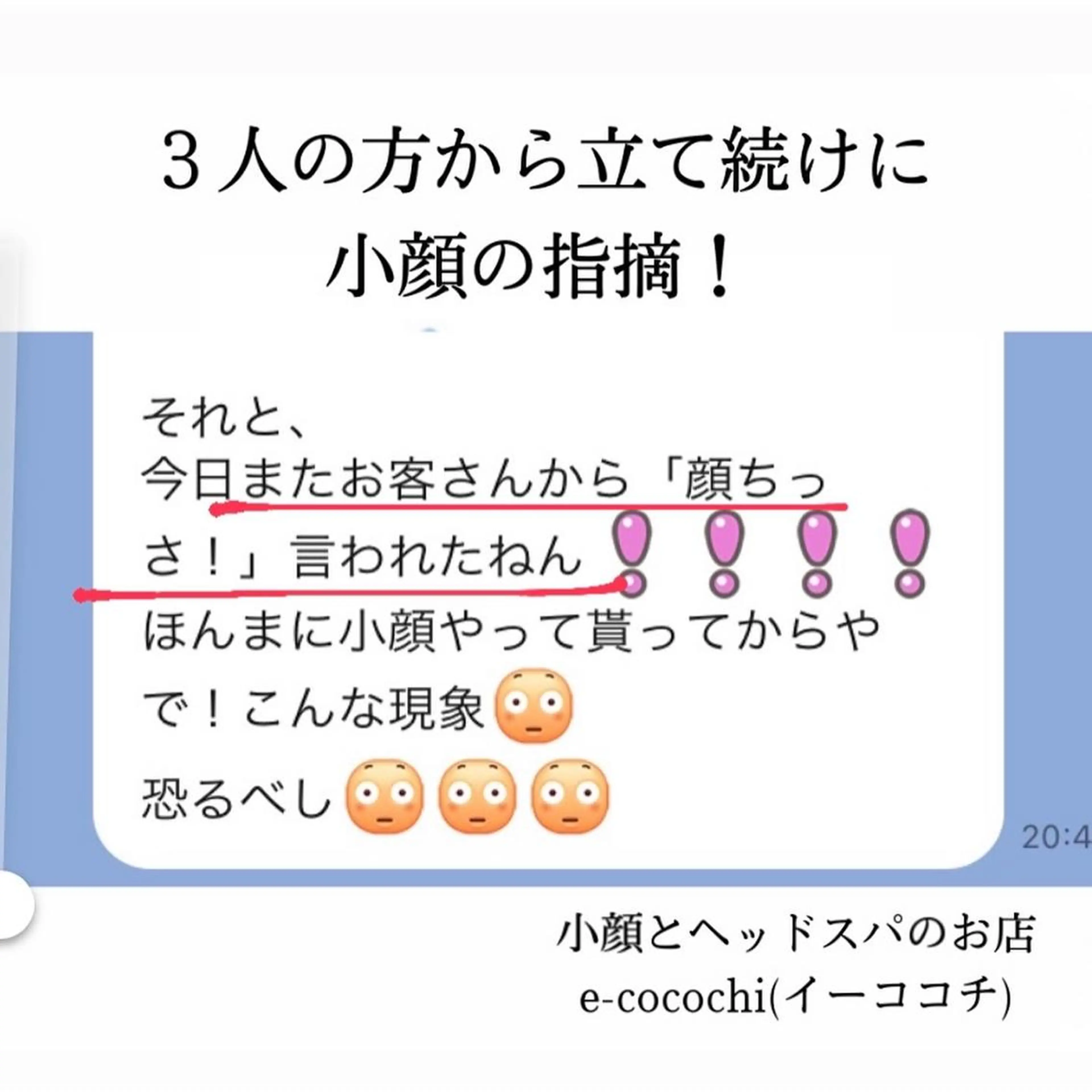 エステ 小顔と ヘッドスパのお店のエステ・リラクイメージ