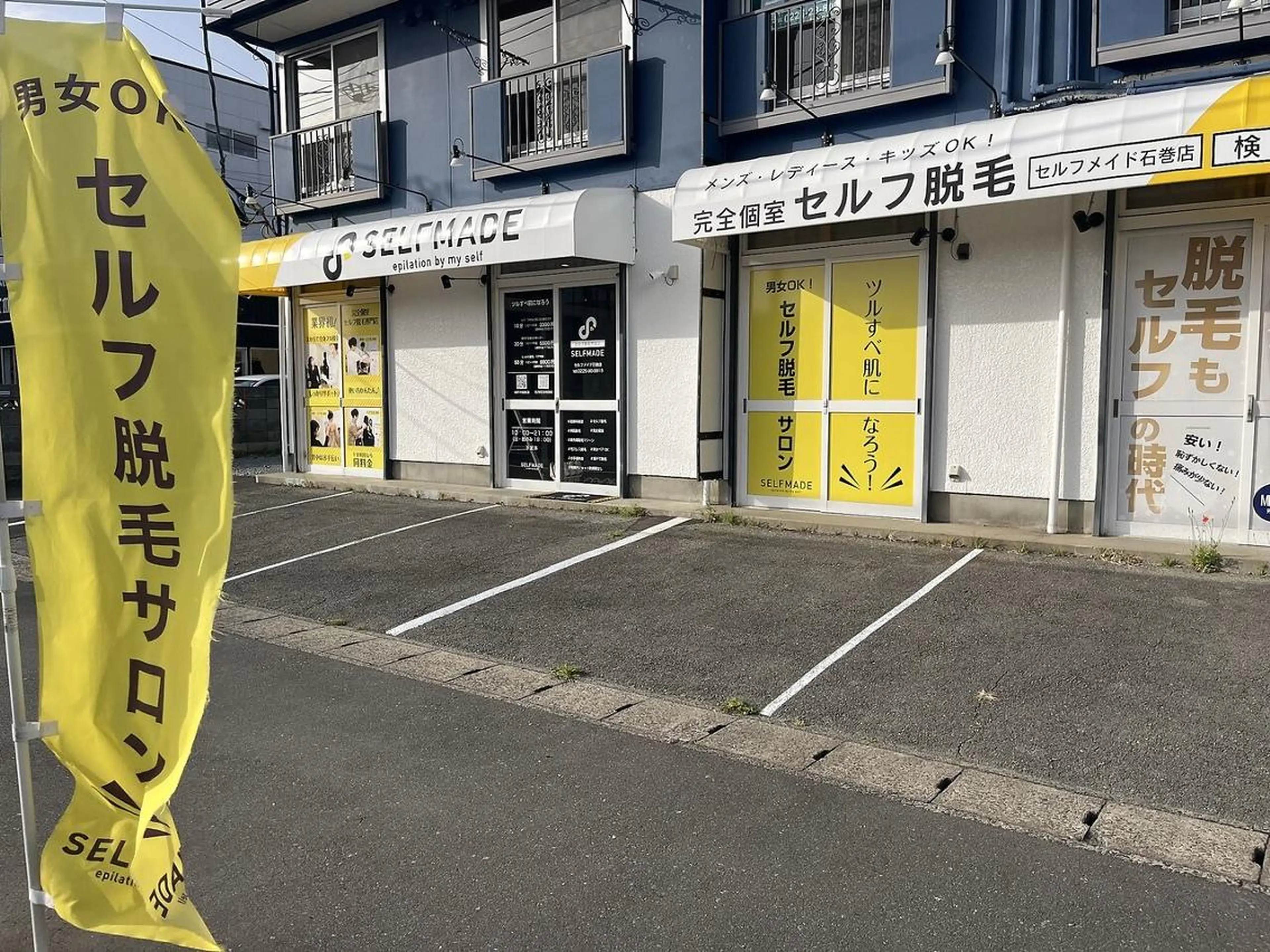 脱毛 SELFMADE 石巻店のエステ・リラクイメージ