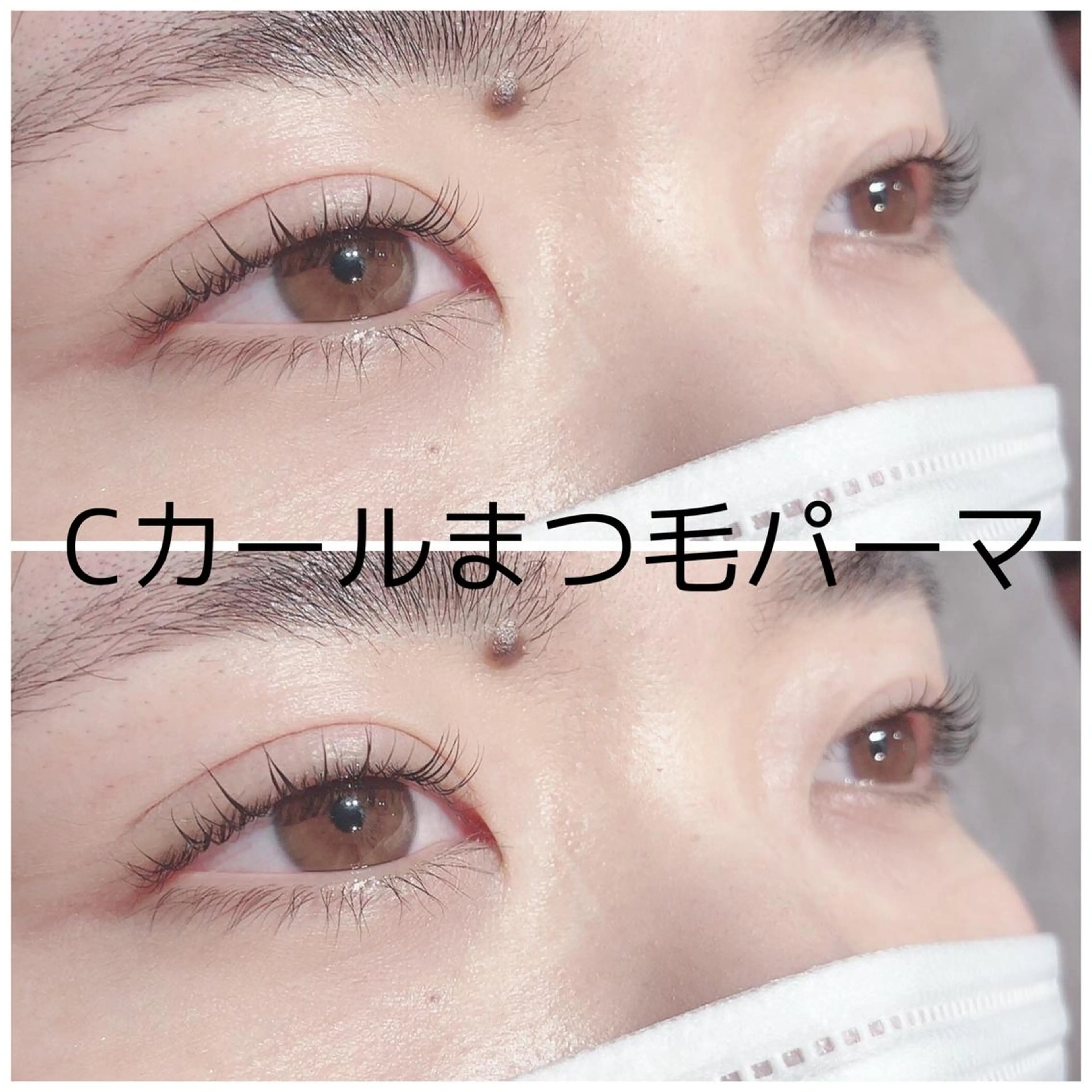 マツエク・マツパ マツパ 桜 成美のエステ・リラクイメージ