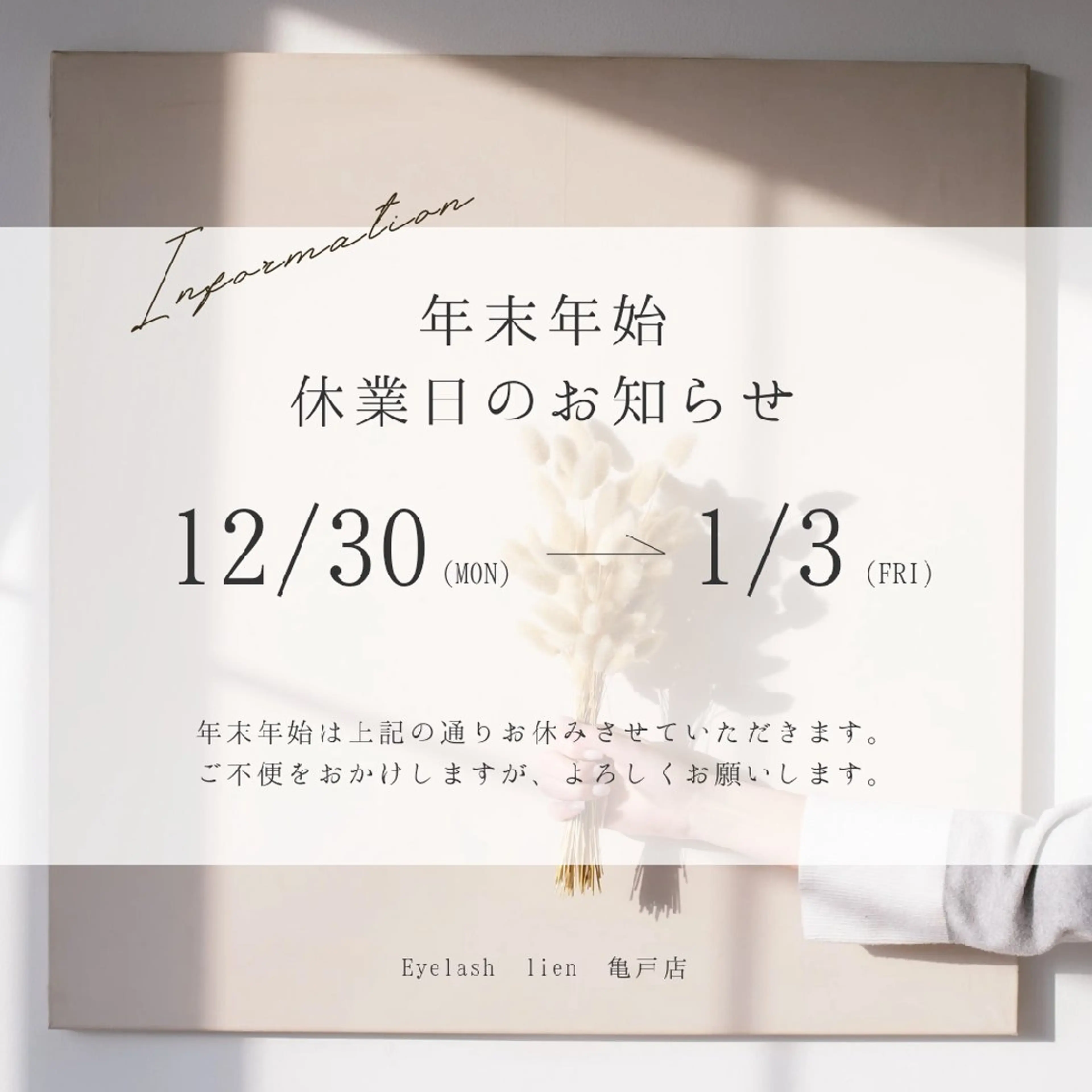 マツエク・マツパ マツエク lien🤍ᩚ亀戸 ·͜· ꕤ︎︎さとうのマツエク・マツパデザイン