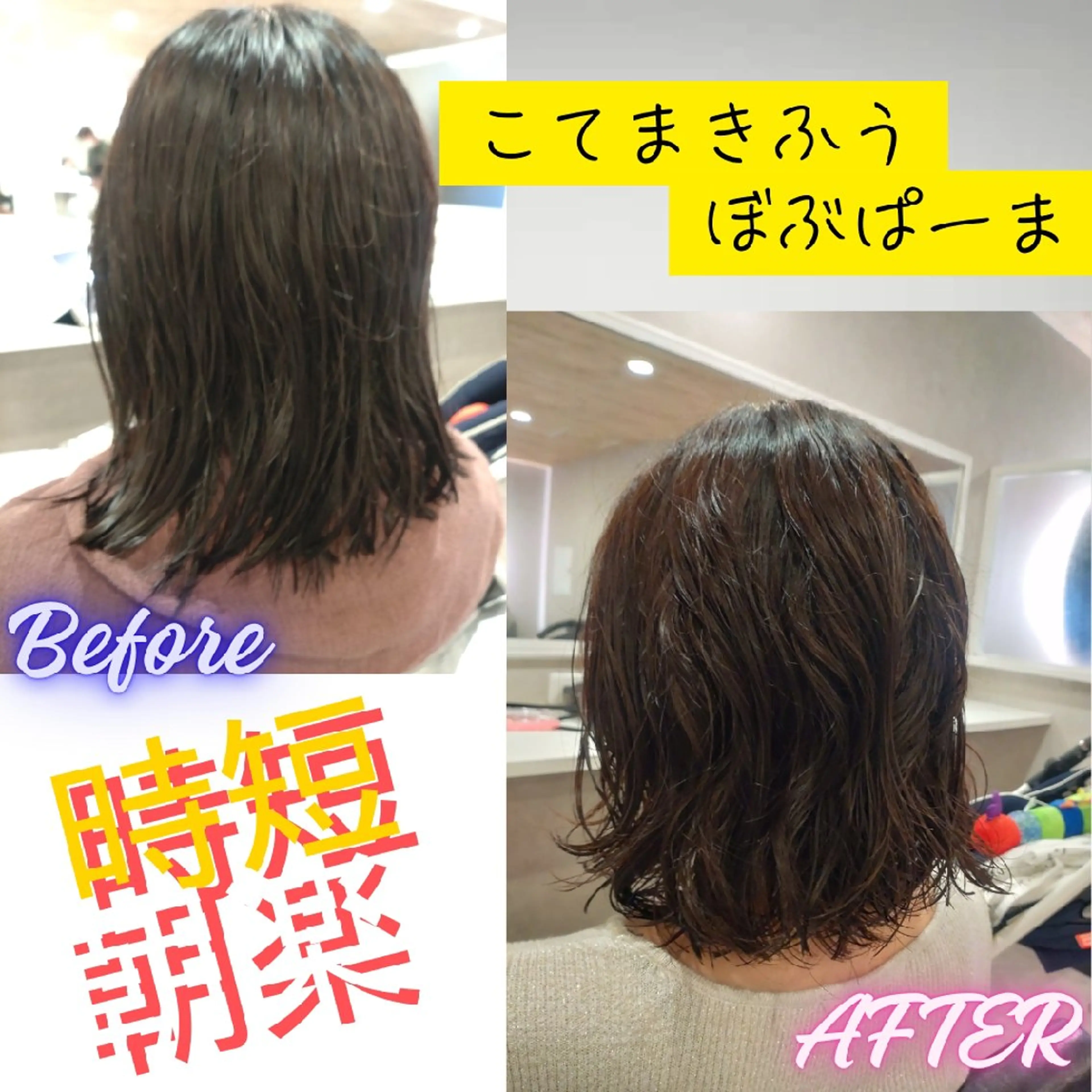 ミディアム パーマ カット パーマ GR 髪質改善トリートメント×ヘッドスパ【ジーアール】所属・🌺中村🌺毎日楽し くなる髪をご提案✨のヘアスタイル