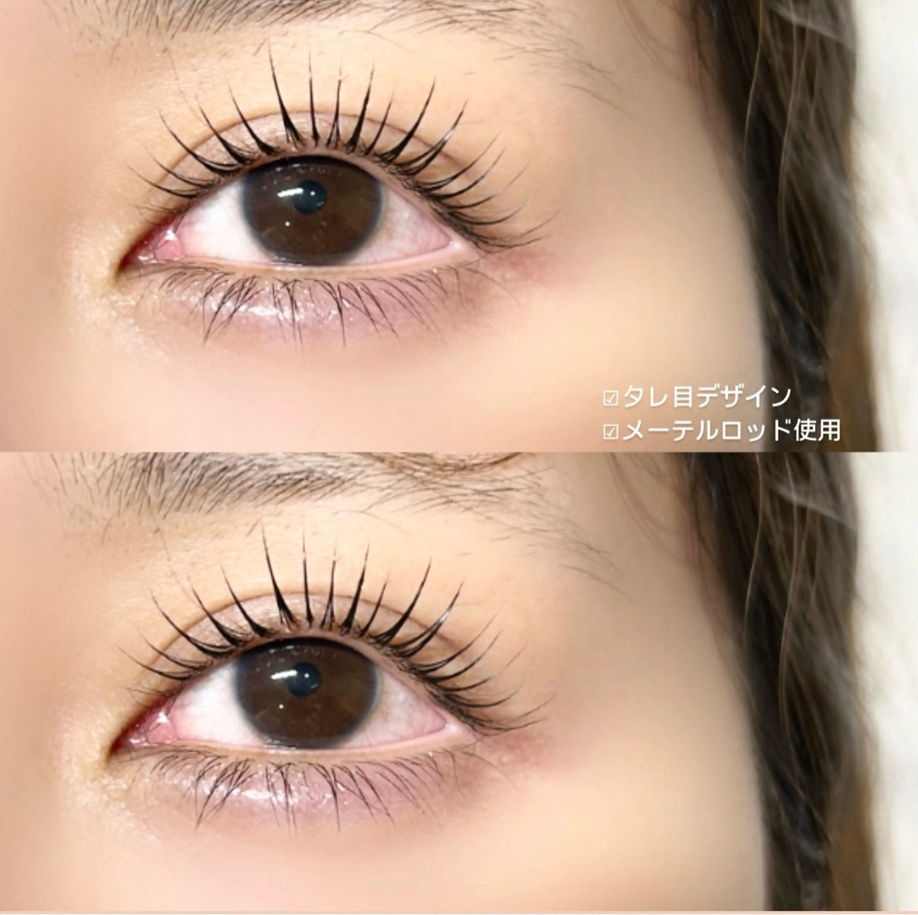 マツエク・マツパ マツパ 安江 雪乃のマツエク・マツパデザイン