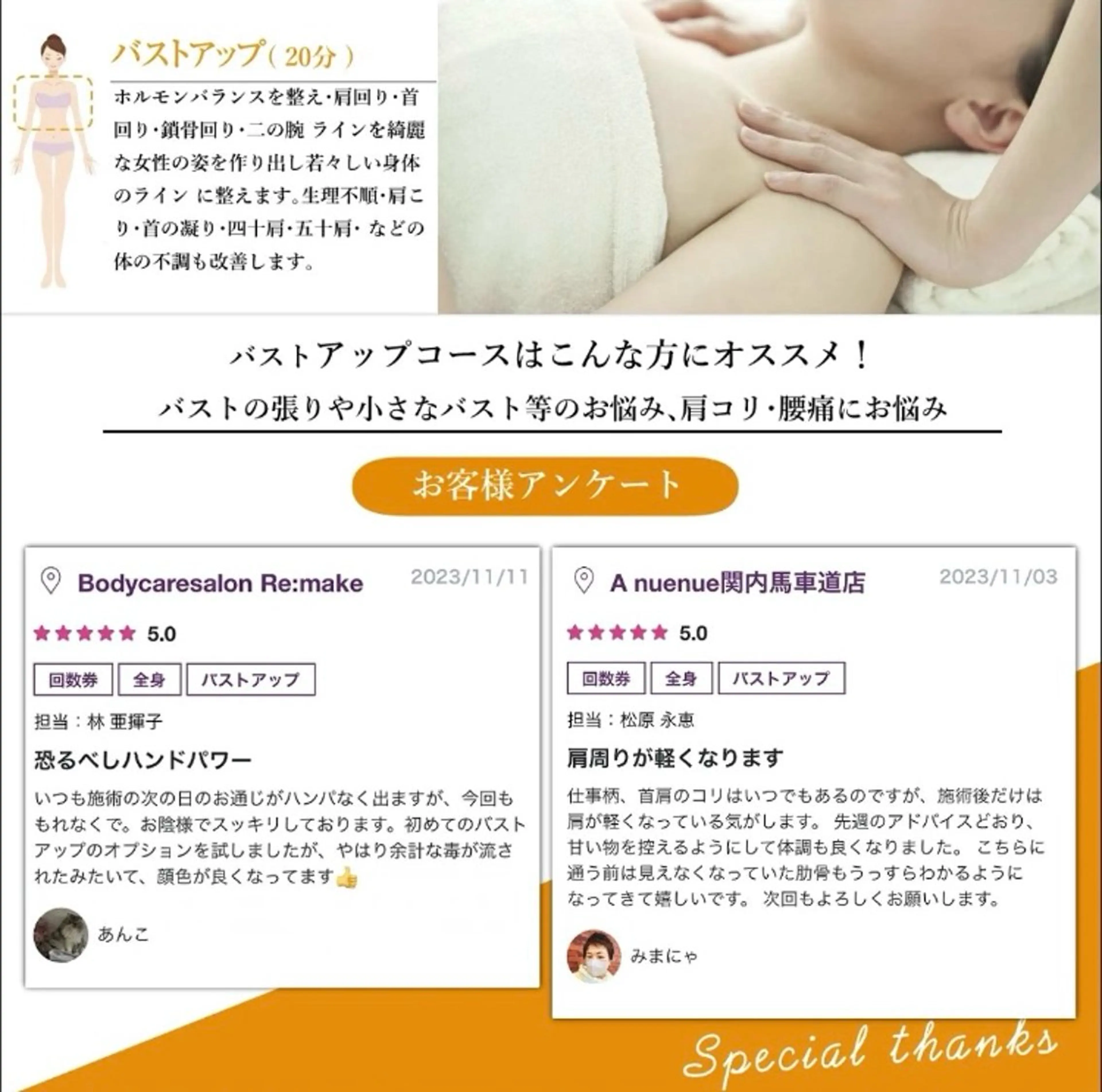 KUBIRE 星ヶ丘店のエステ・リラクイメージ