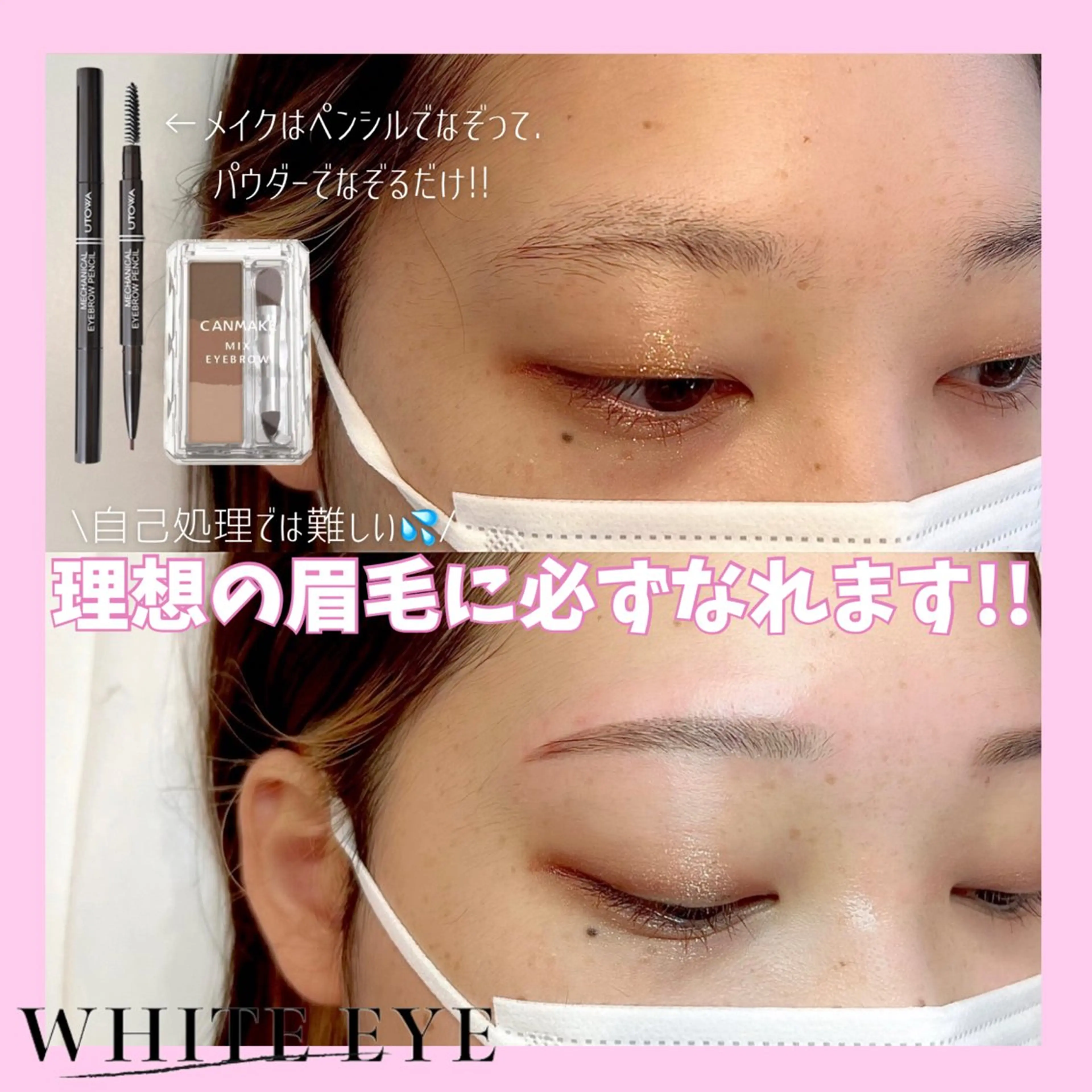 アイブロウ WHITEEYE堺東 店長/藁粥　明の眉毛・アイブロウイメージ