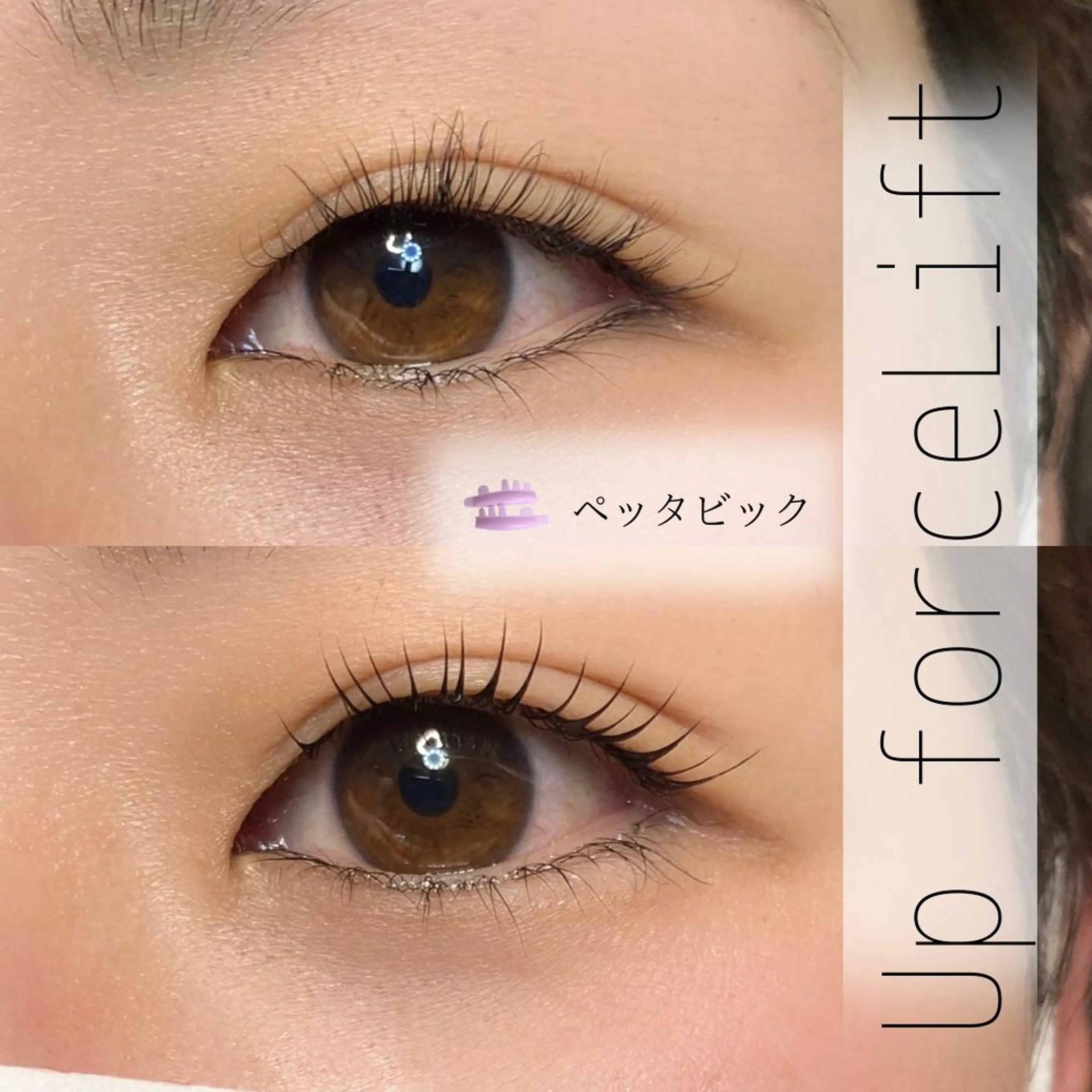 マツエク・マツパ 内藤 由貴のマツエク・マツパデザイン