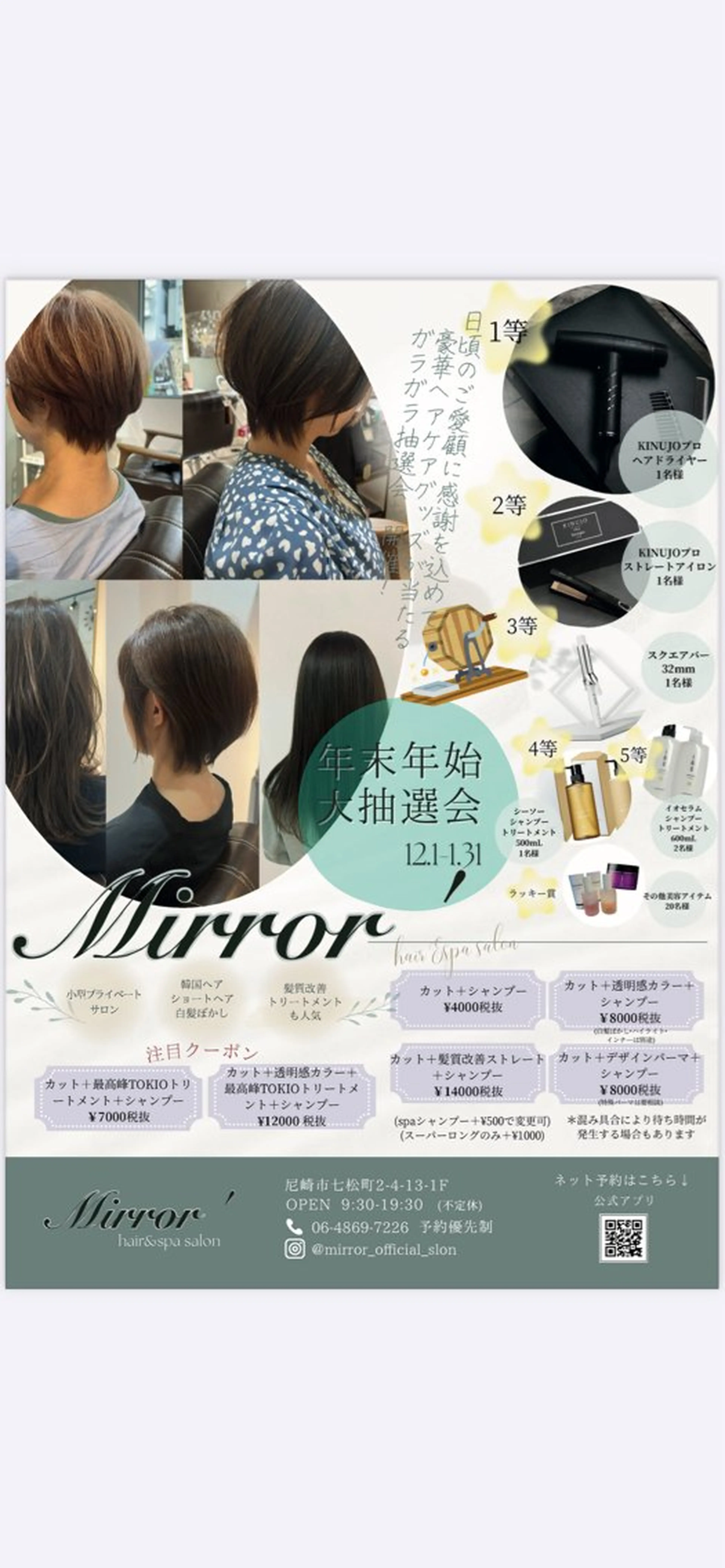 ショート ショートヘア Mirror'所属・ショート/韓国ヘア 押本恵一のヘアスタイル