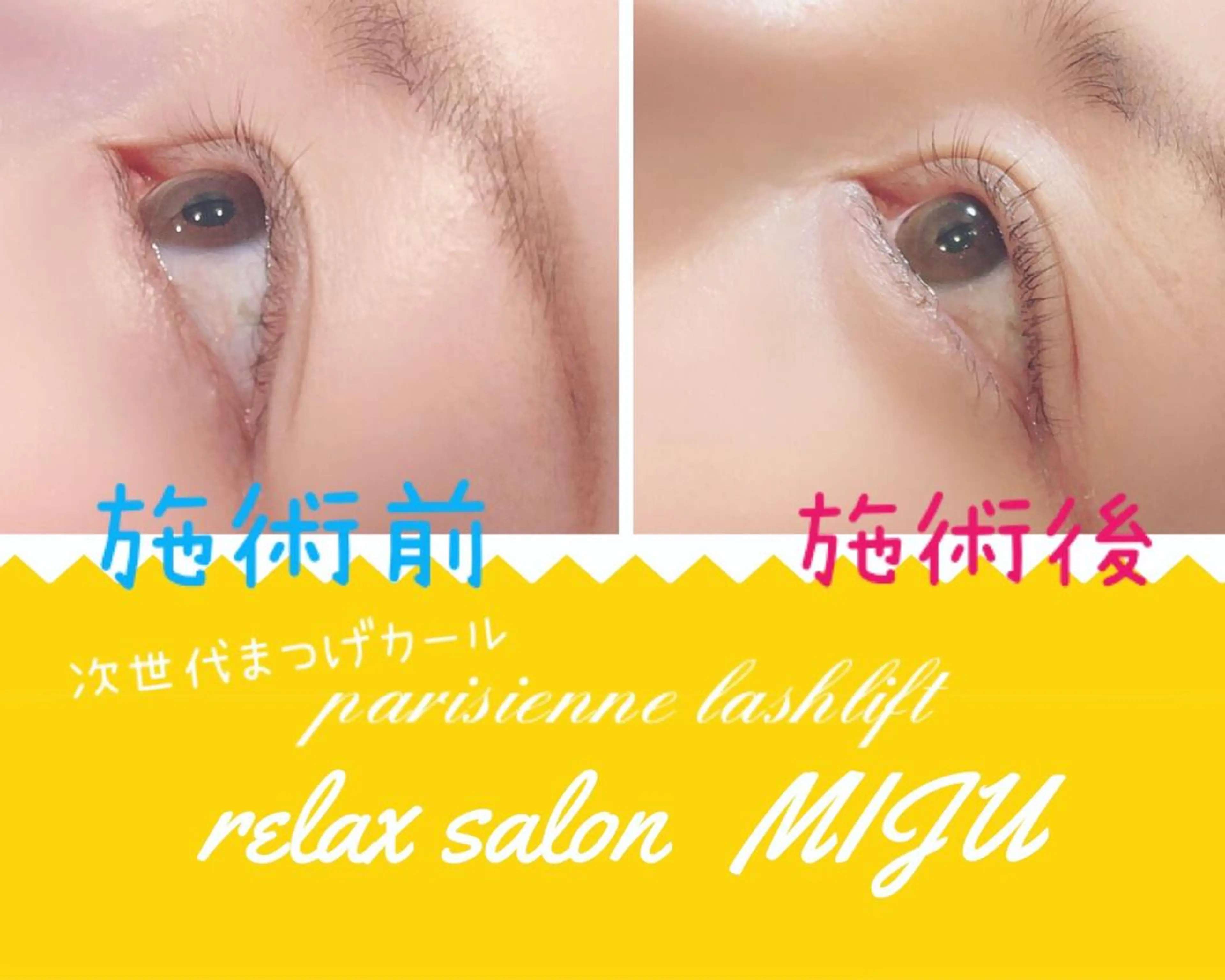 マツエク・マツパ マツパ relax salon  MIJU所属・shigehira yukoのマツエク・マツパデザイン