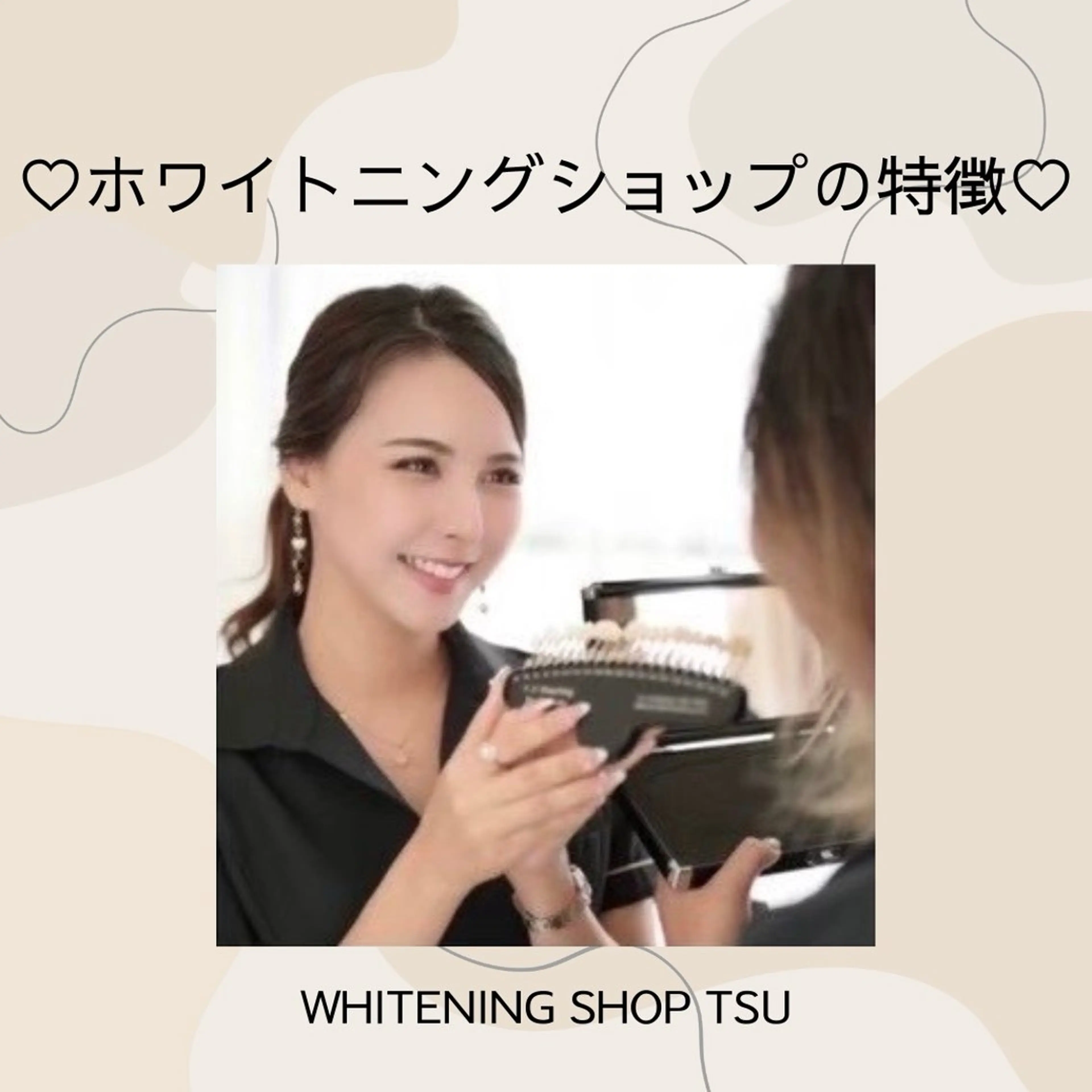 ホワイトニングショップ津店所属・ホワイトニング ショップ津店のその他イメージ