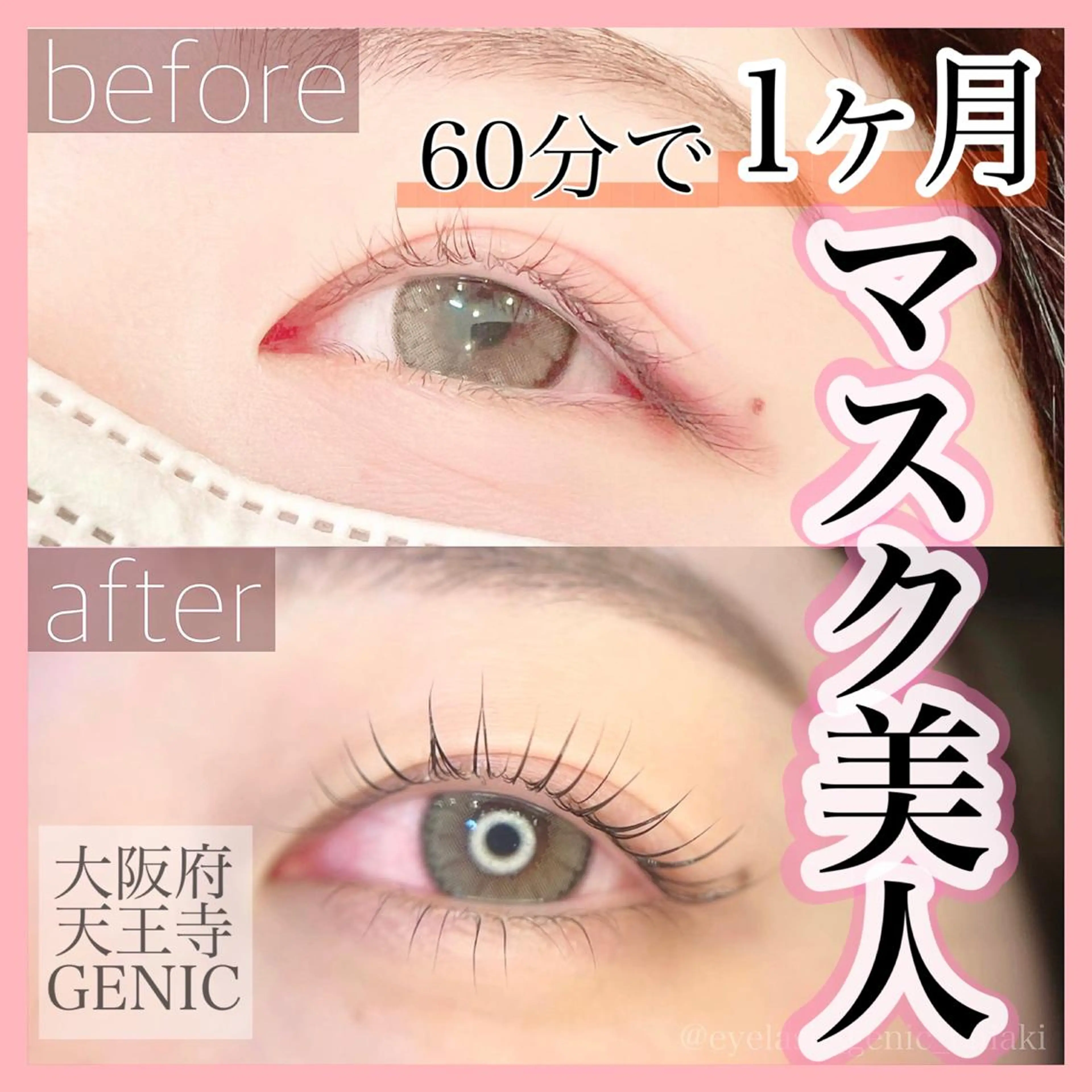 上下🤍ラッシュリフトの写真