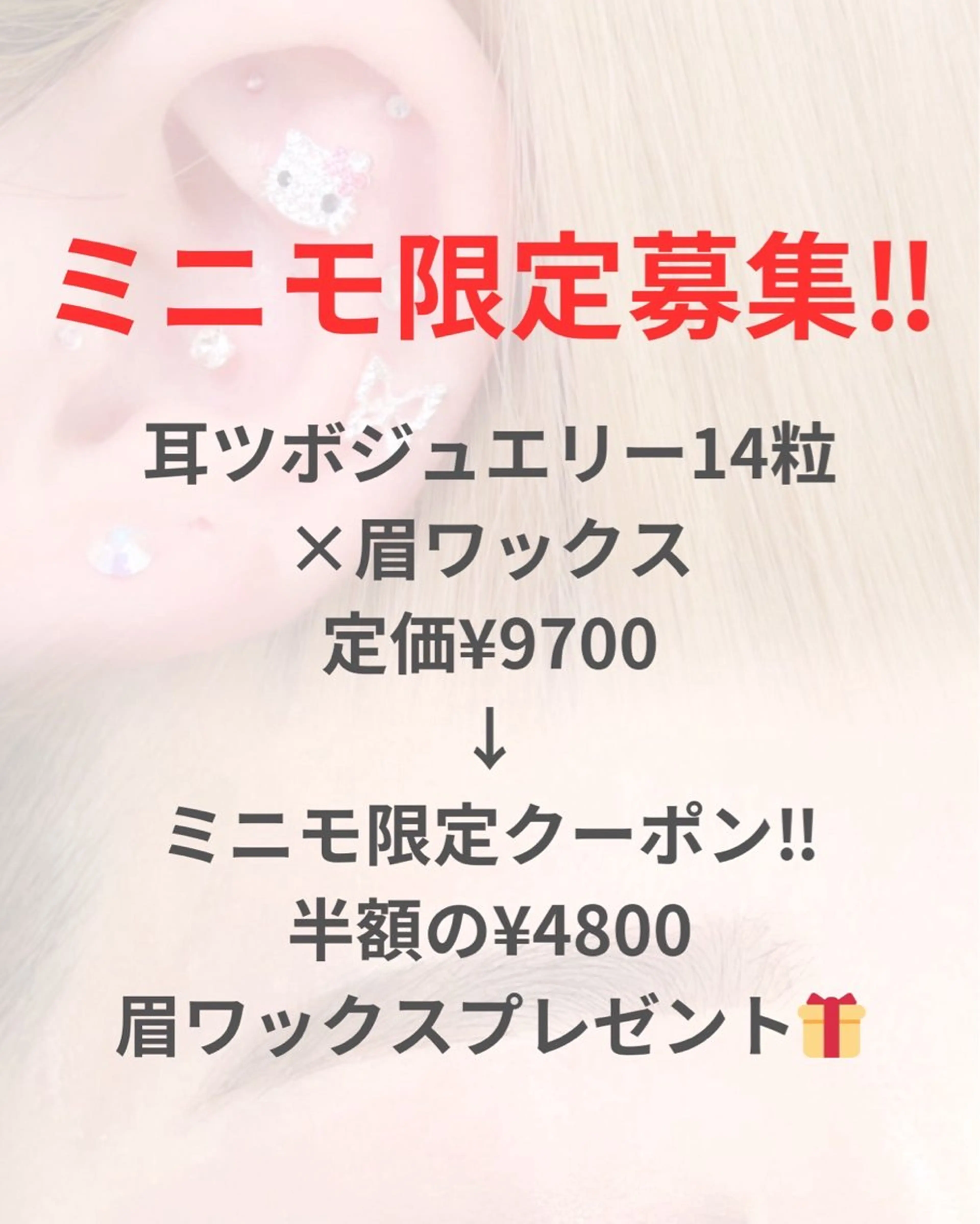 NOAH所属・NOAH SARINAのマツエク・マツパデザイン