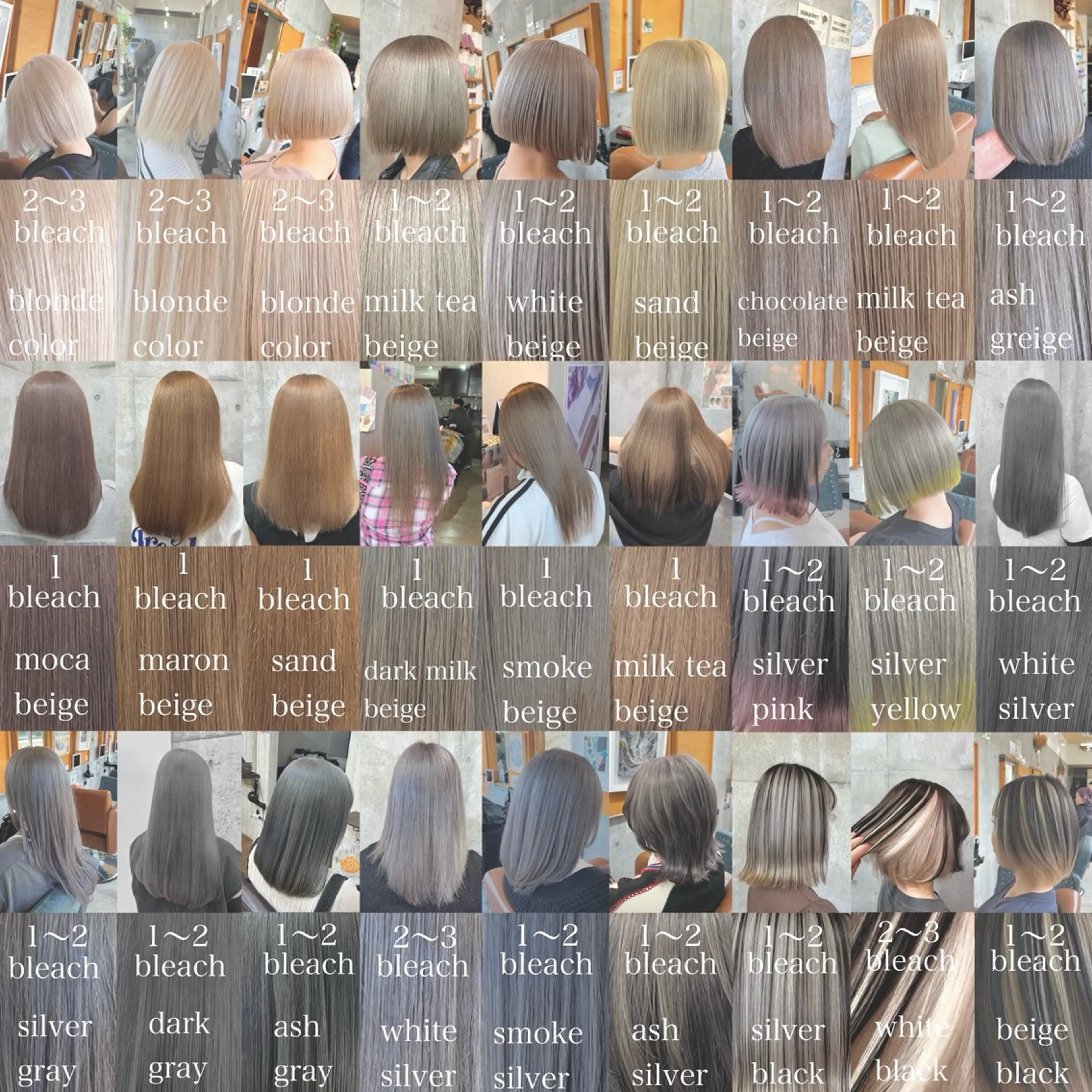 ミニモ限定【ケアブリーチカラー】＋【3stepトリートメント】25,500円→12,000円の写真